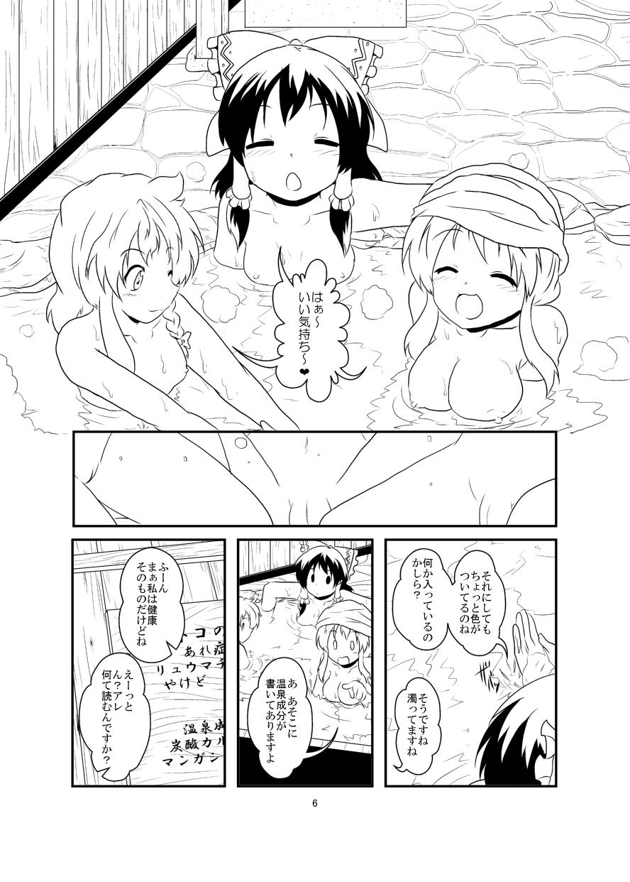 Periscope レイマリサナ温泉事件簿 - Touhou project Girl Sucking Dick - Page 6