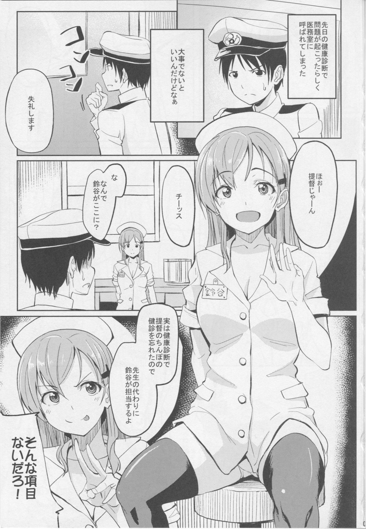 From Nurse Suzuya ni Shibori torareru Hon - Kantai collection Older - Page 2