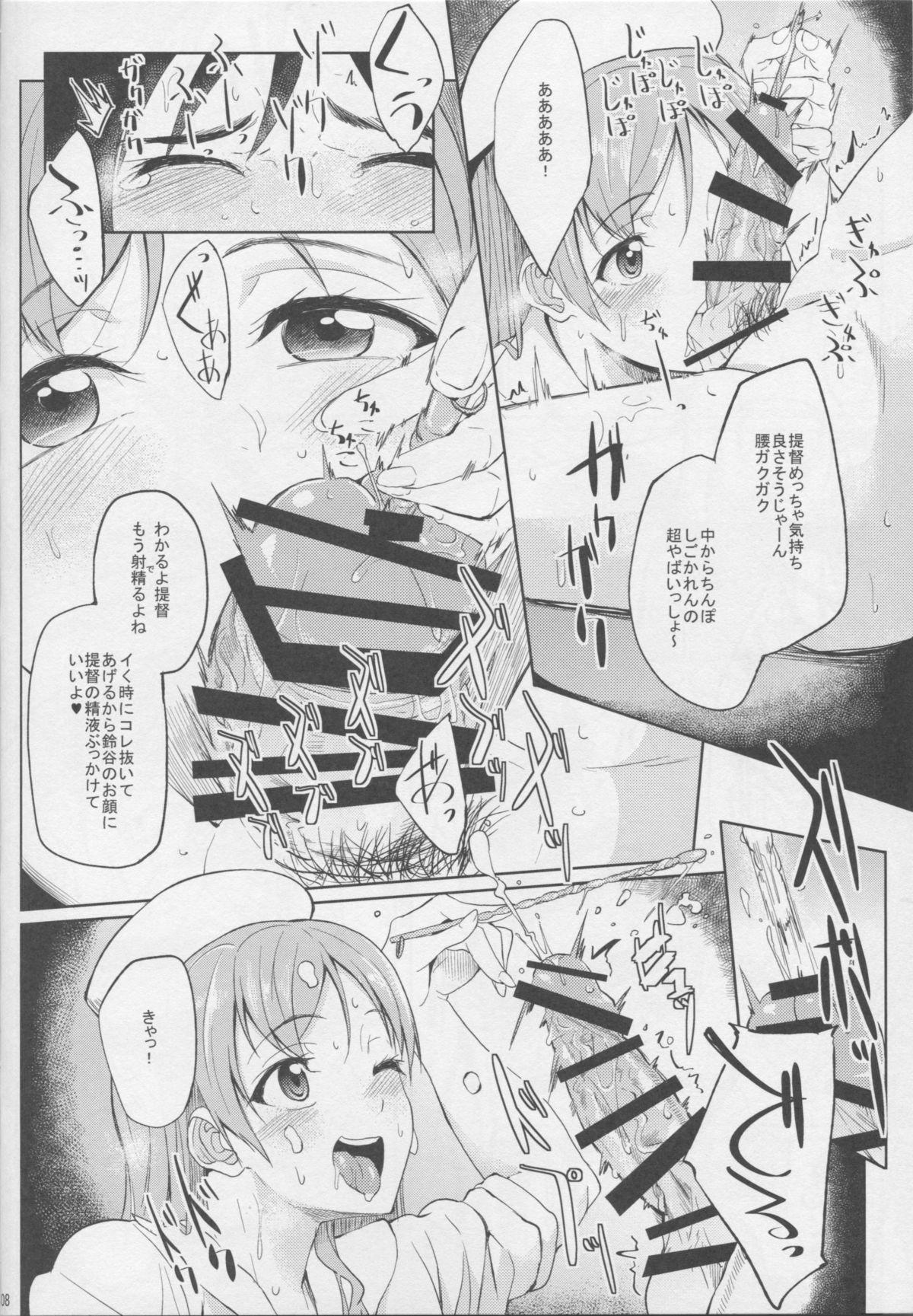 All Natural Nurse Suzuya ni Shibori torareru Hon - Kantai collection Licking Pussy - Page 7