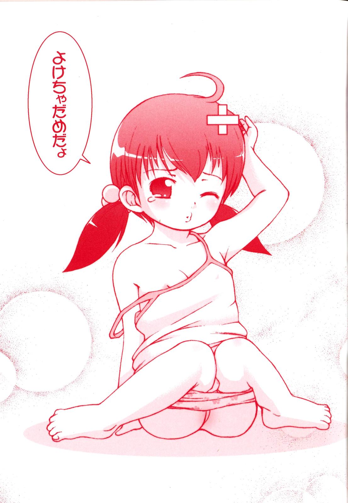 Weird [LEE] Totsugeki Tonari no Onii-chan - Charge the Brother of neighboring house Gay Masturbation - Page 3