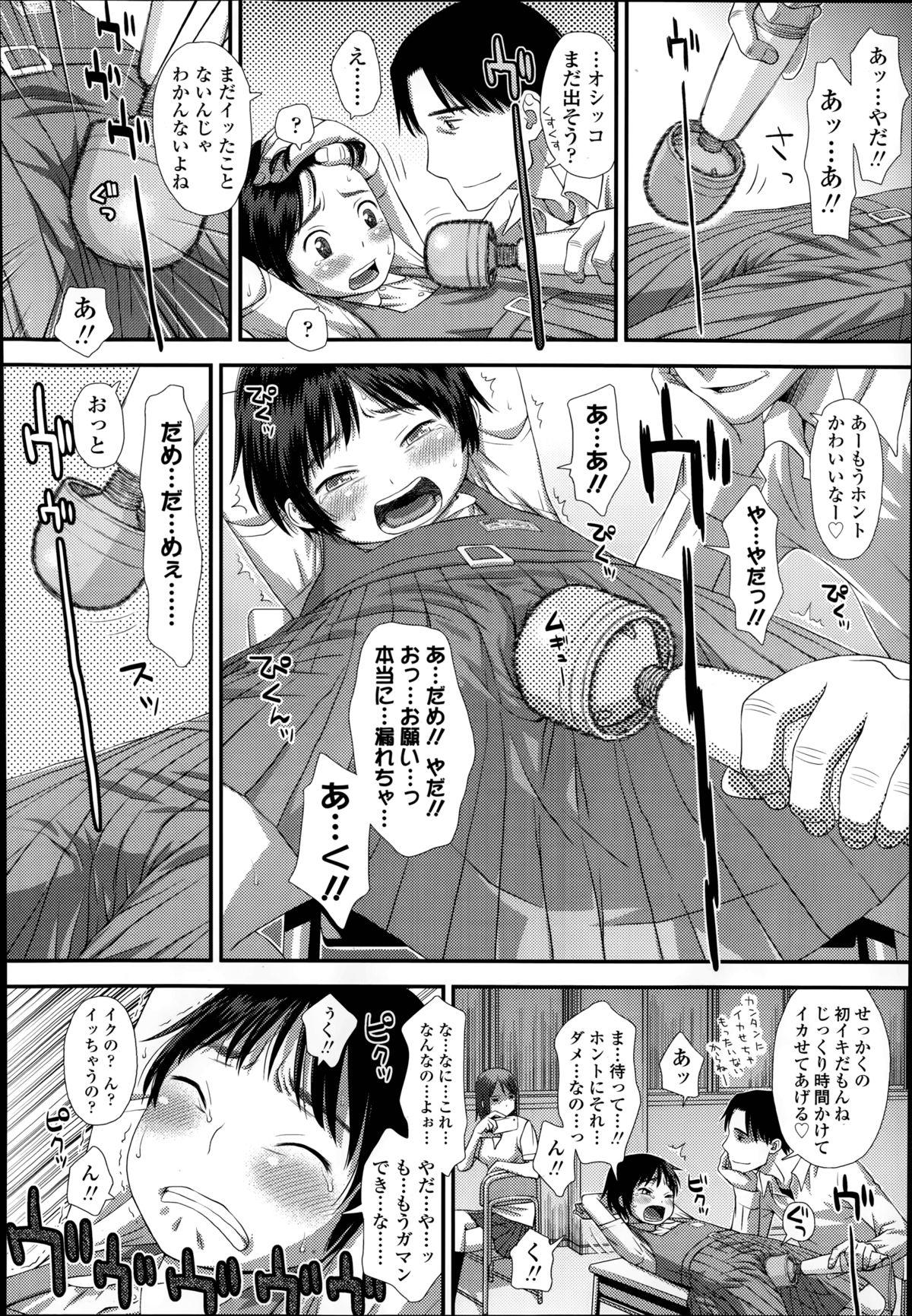 Sexy Whores [Kudou Hisashi] Onii-chan no Imouto Dakara Ch.1-2 Stepdaughter - Page 10