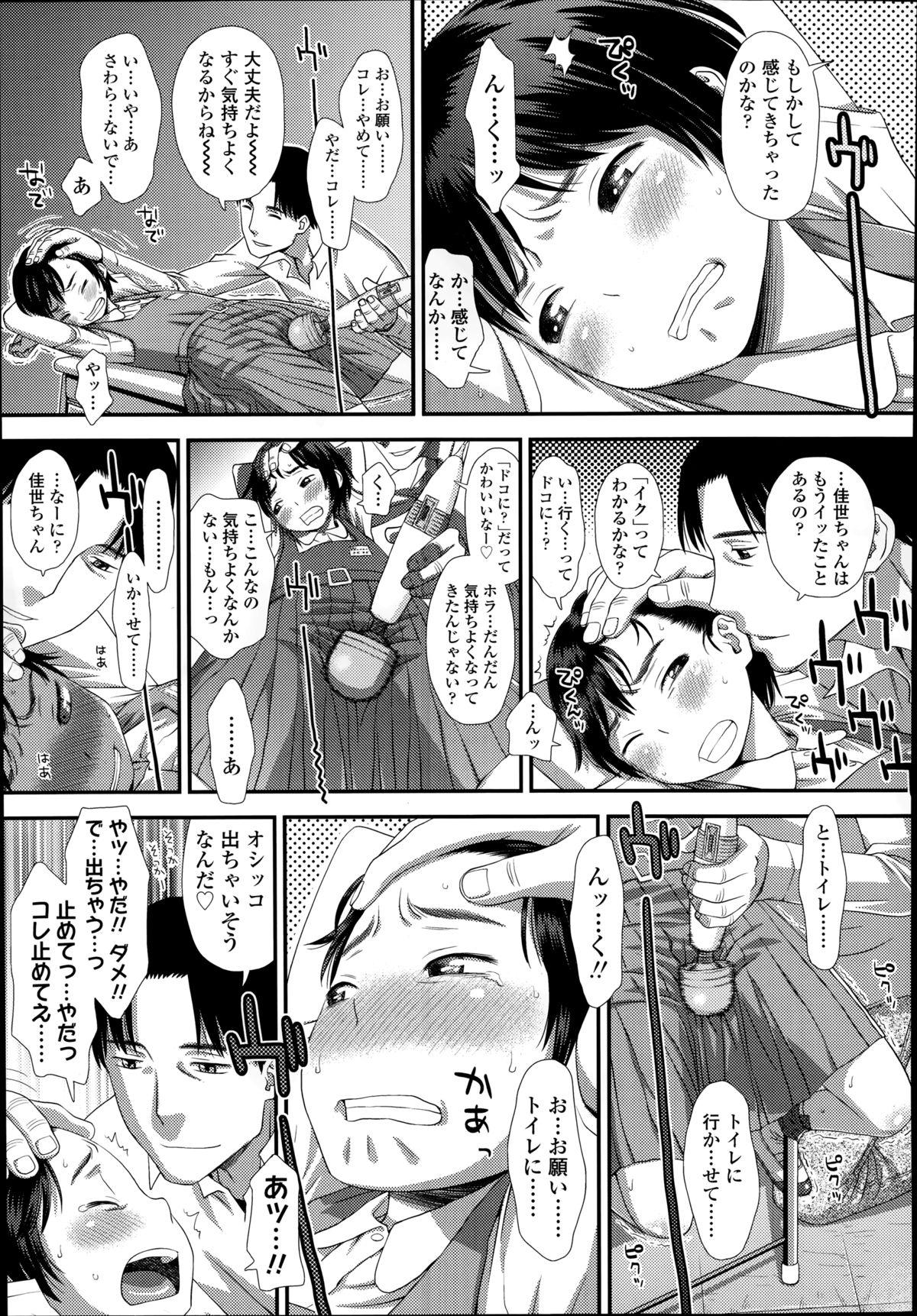 Tites [Kudou Hisashi] Onii-chan no Imouto Dakara Ch.1-2 Pervert - Page 9