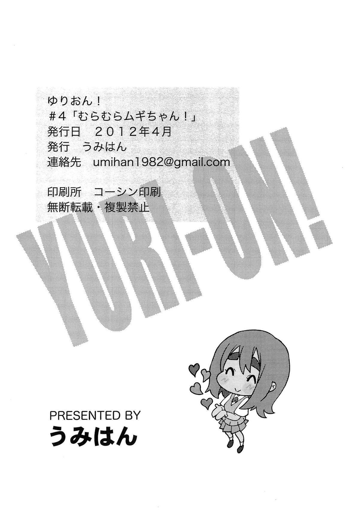 (SC55) [Umihan (Ootsuka Shirou)] YURI-ON! #4 "Muramura Mugi-chan!" (K-ON!) [English] {/u/ scanlations} 24