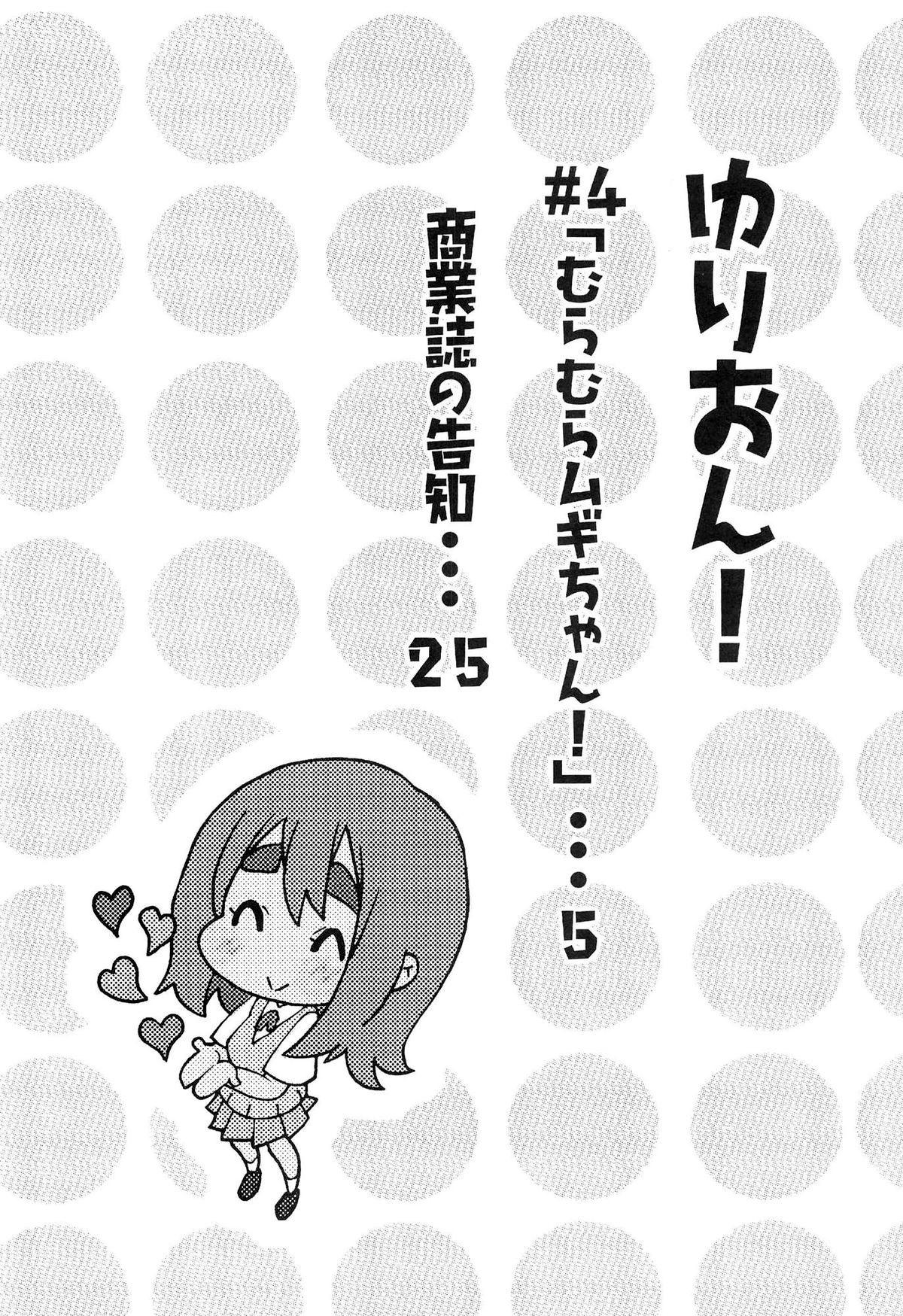 (SC55) [Umihan (Ootsuka Shirou)] YURI-ON! #4 "Muramura Mugi-chan!" (K-ON!) [English] {/u/ scanlations} 2