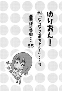 ChatRoulette (SC55) [Umihan (Ootsuka Shirou)] YURI-ON! #4 "Muramura Mugi-chan!" (K-ON!) [English] {/u/ Scanlations} K On Flagra 3