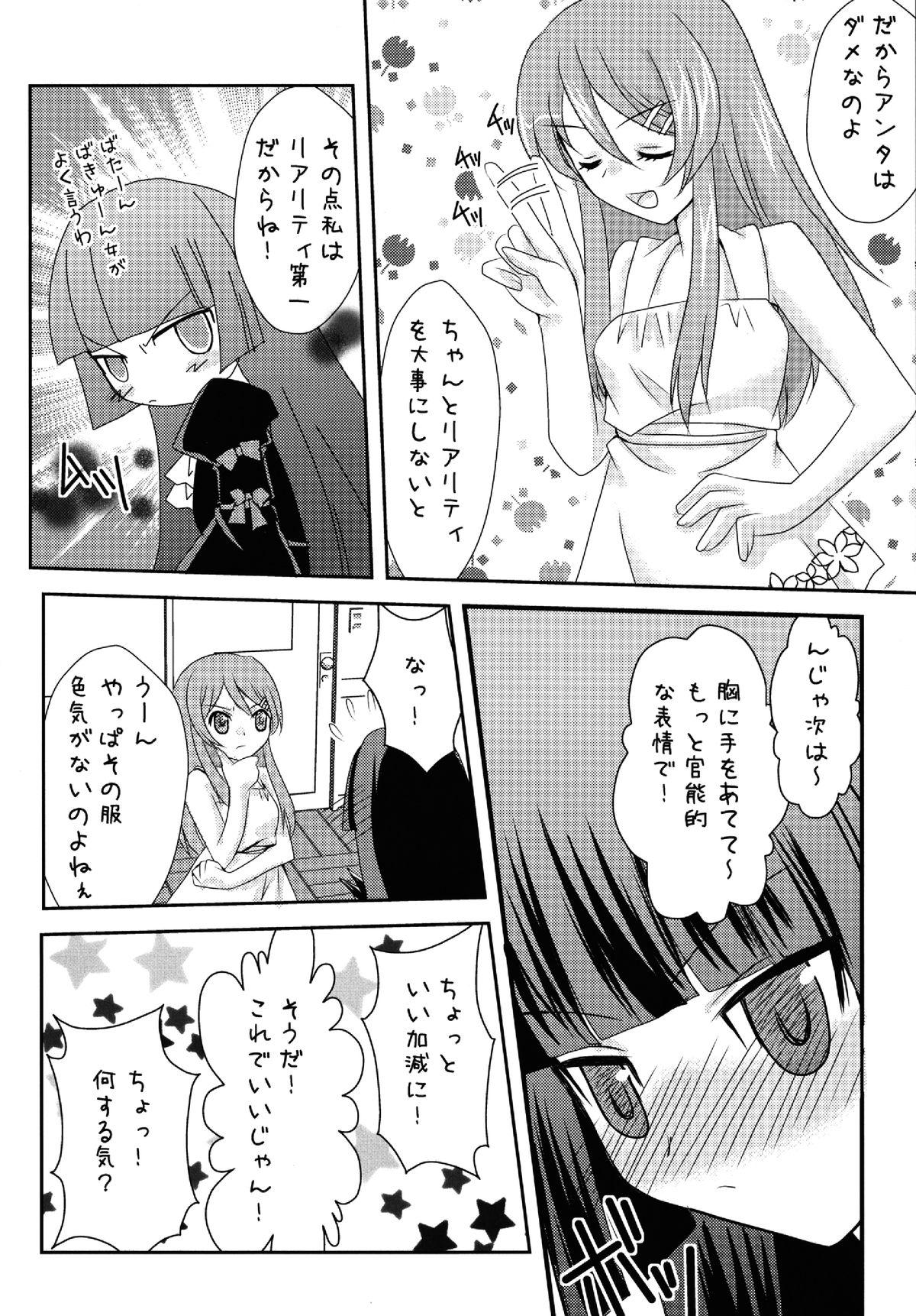 Anal Sex Bara to Kuroneko - Ore no imouto ga konna ni kawaii wake ga nai Ass - Page 10