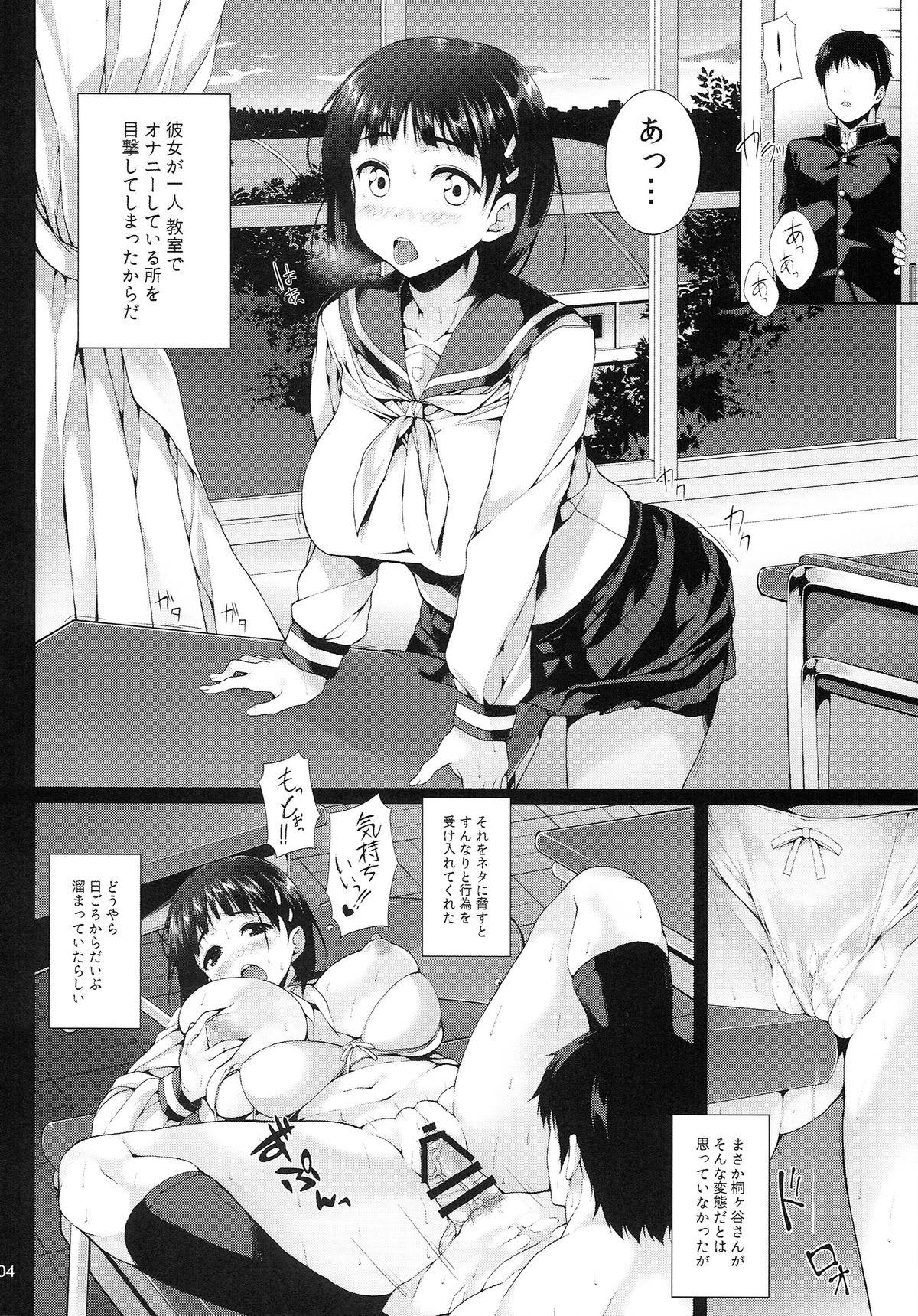 Pinoy Suguha-chan Kansatsu Nikki - Sword art online Mofos - Page 6