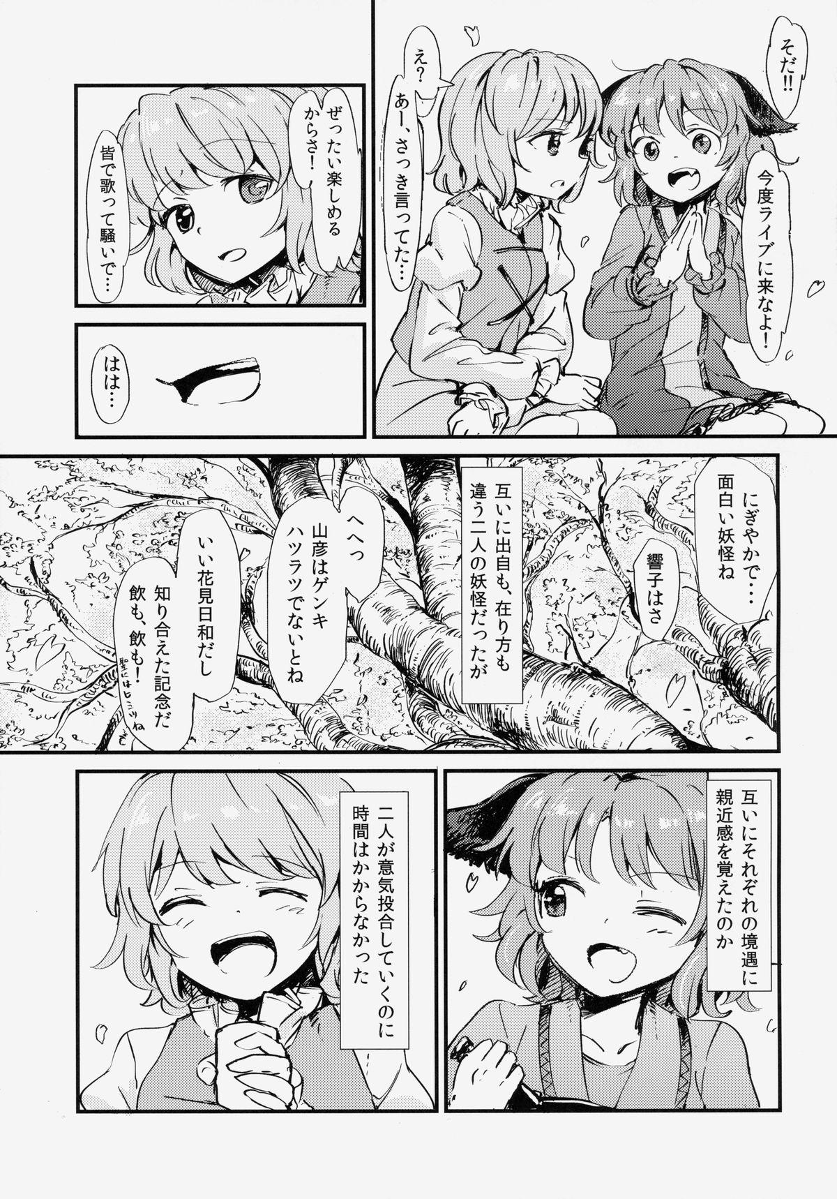 Nudist Kasa No Miren - Touhou project Fuck My Pussy - Page 4