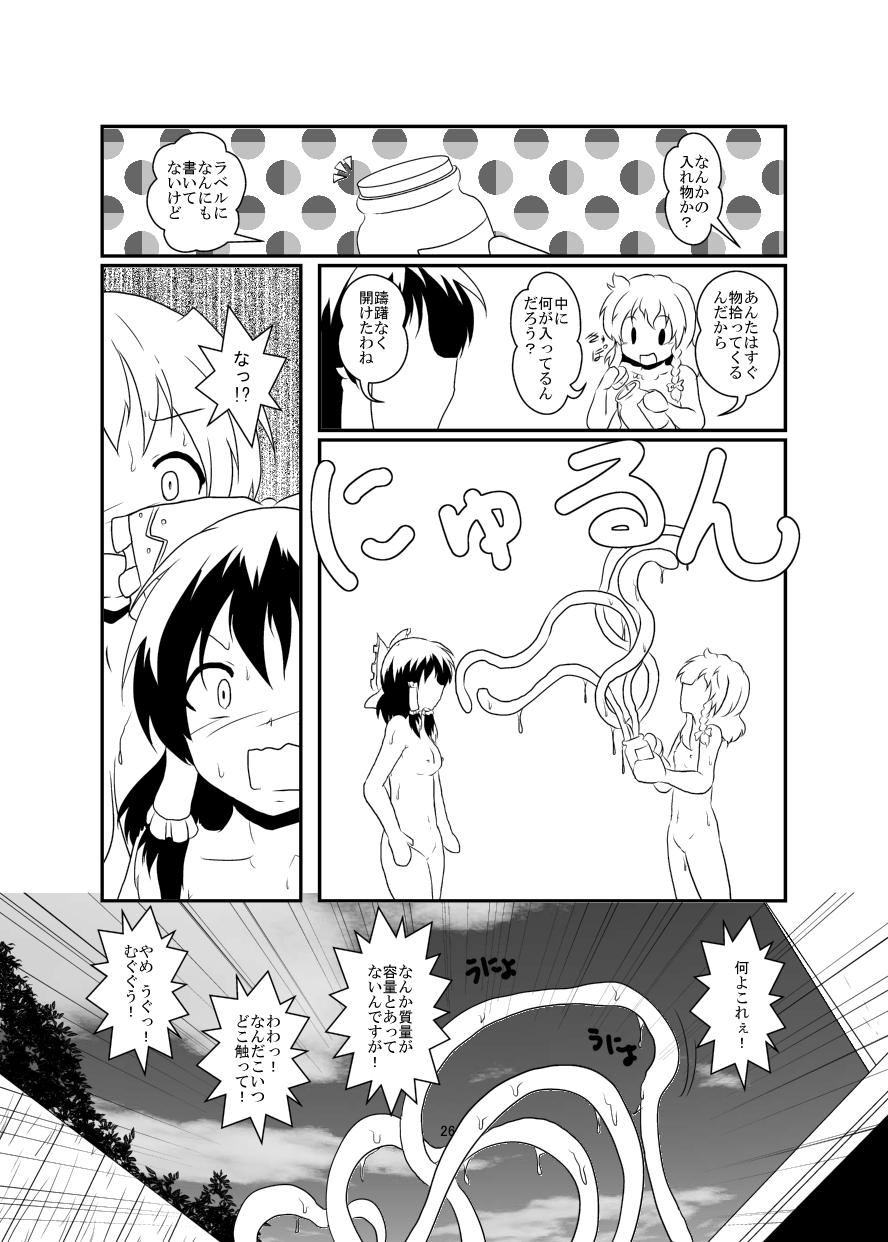 Jacking Off レイマリサナ温泉事件簿 - Touhou project Black Thugs - Page 26