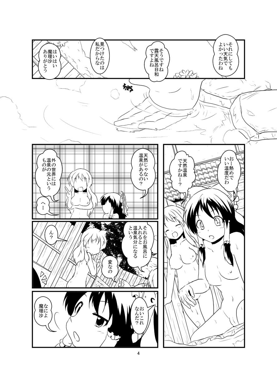 Star レイマリサナ温泉事件簿 - Touhou project Futa - Page 4