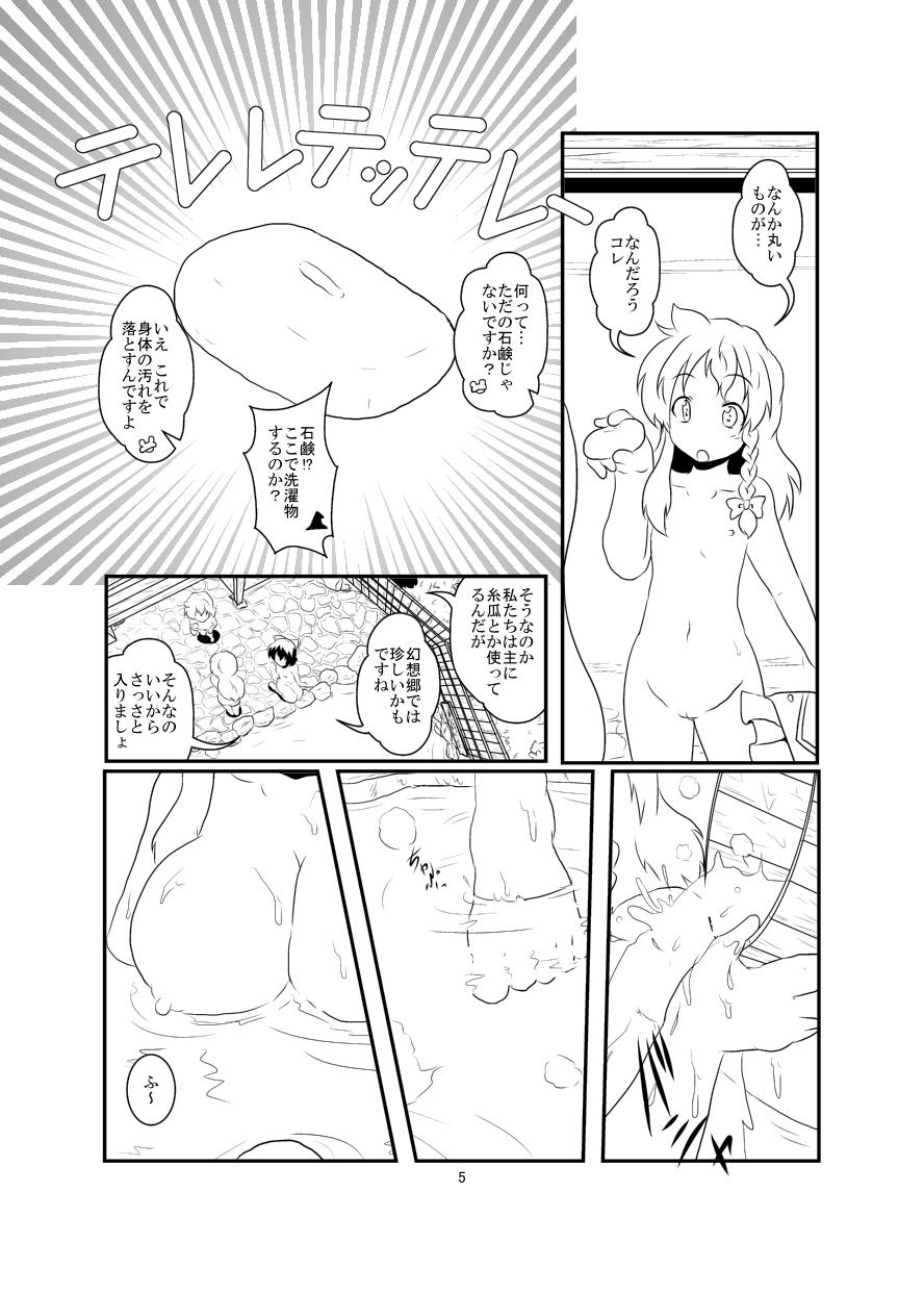 Jacking Off レイマリサナ温泉事件簿 - Touhou project Black Thugs - Page 5