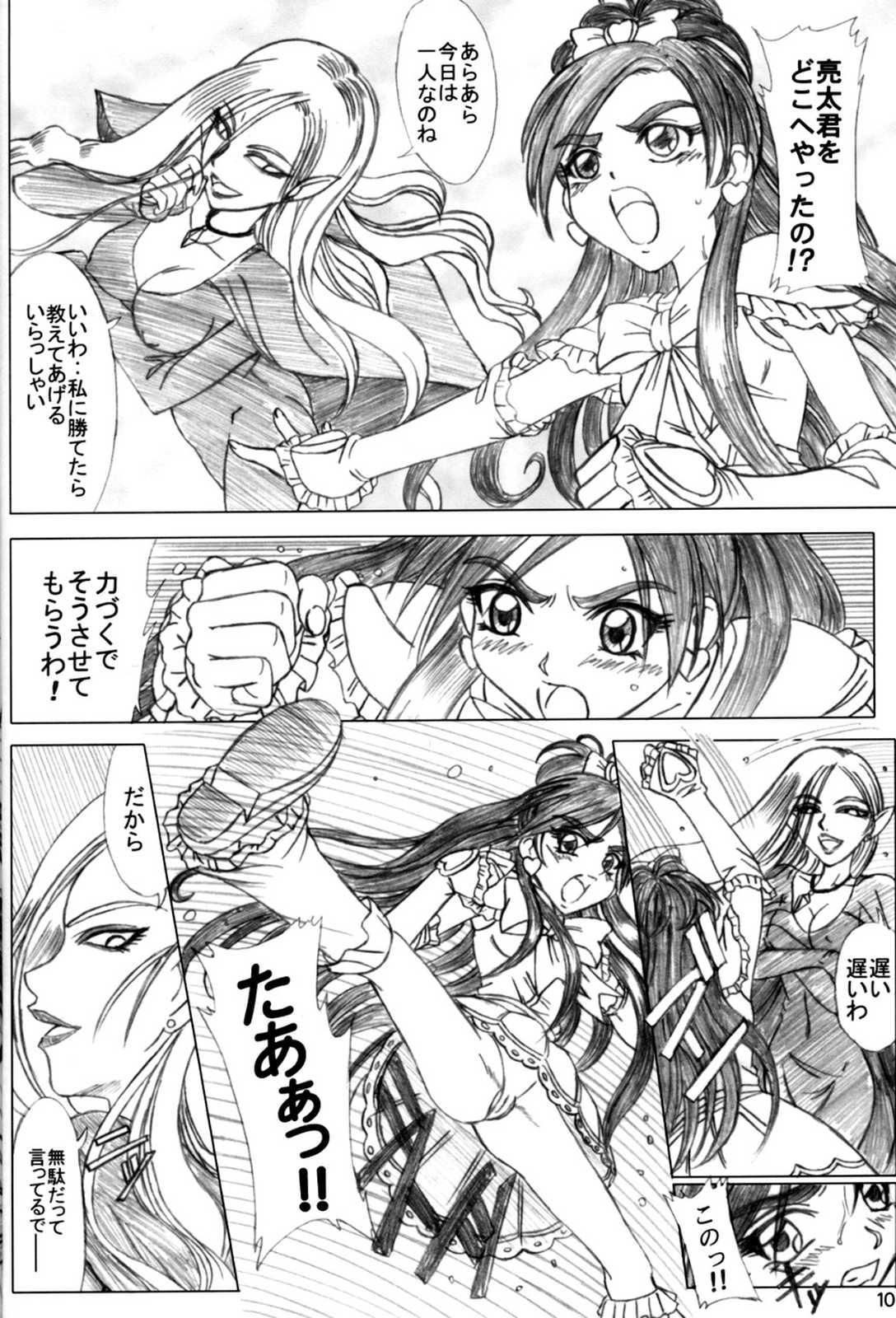 Petite Teen white milk & black coffee - Pretty cure Red - Page 9