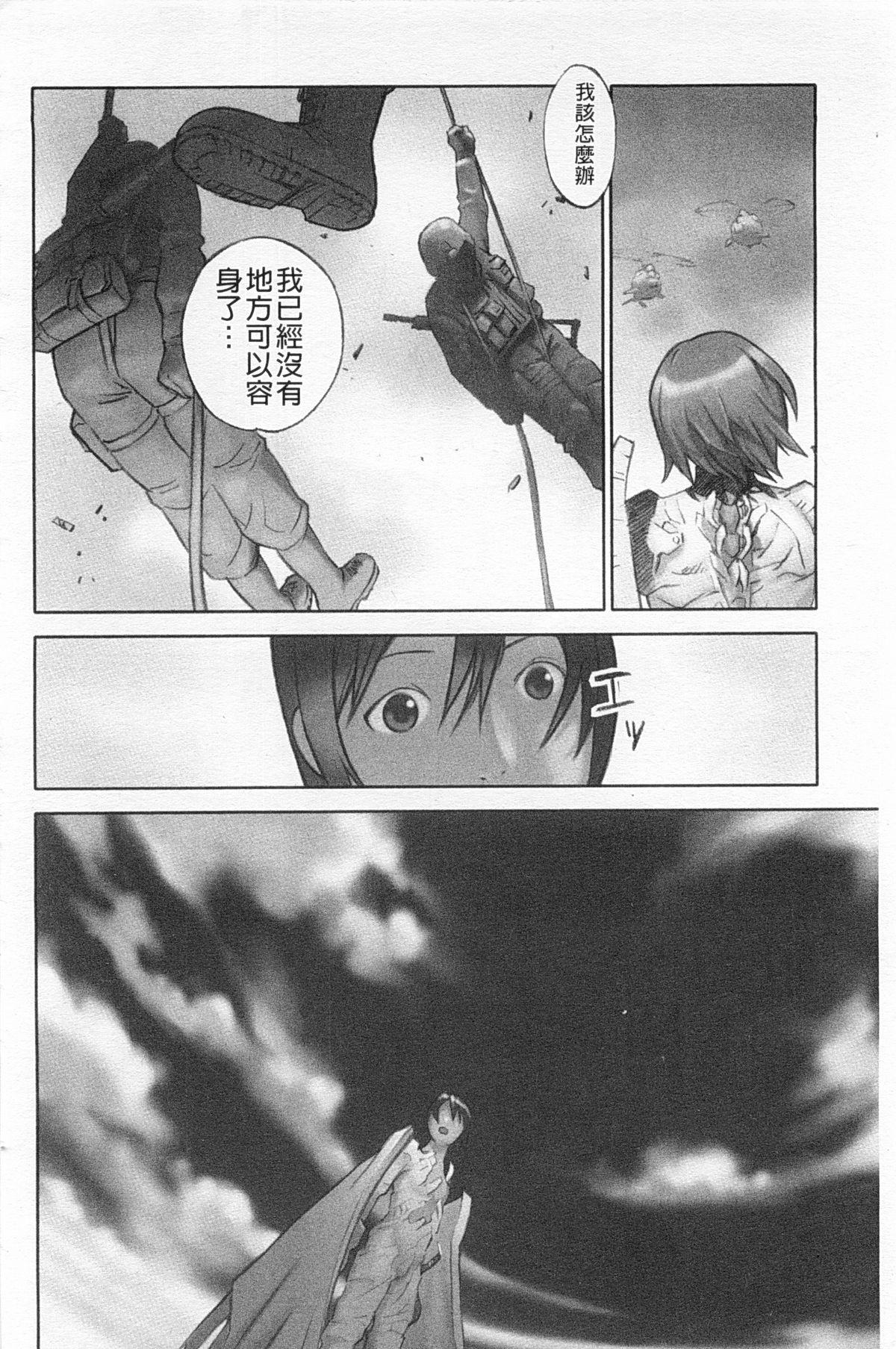 Teensex Shoujo Kaihouku Spoon - Page 169