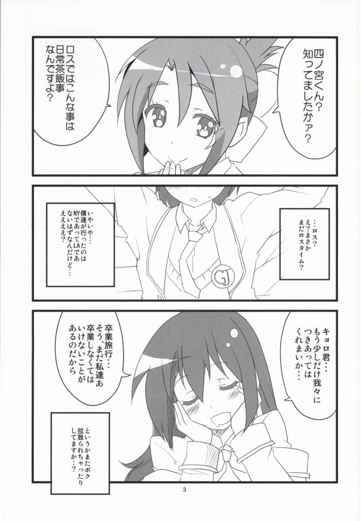 First Time Hashiri Dasou Sorosoro Ne? - Gj-bu Gay Uniform - Page 3