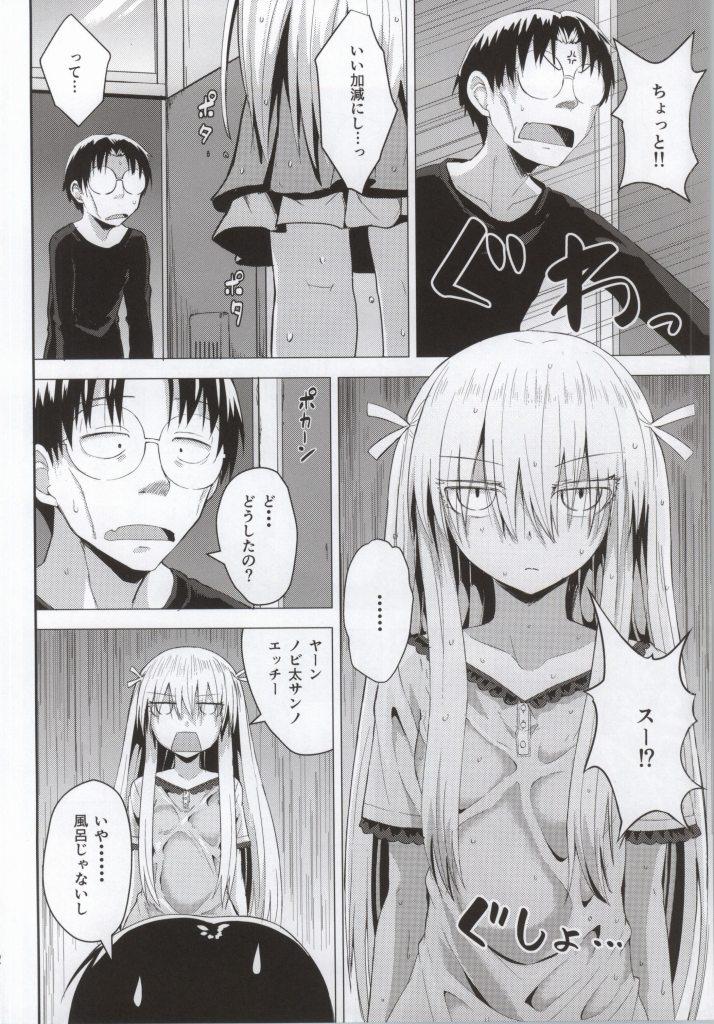 Whore Suu - Genshiken  - Page 3