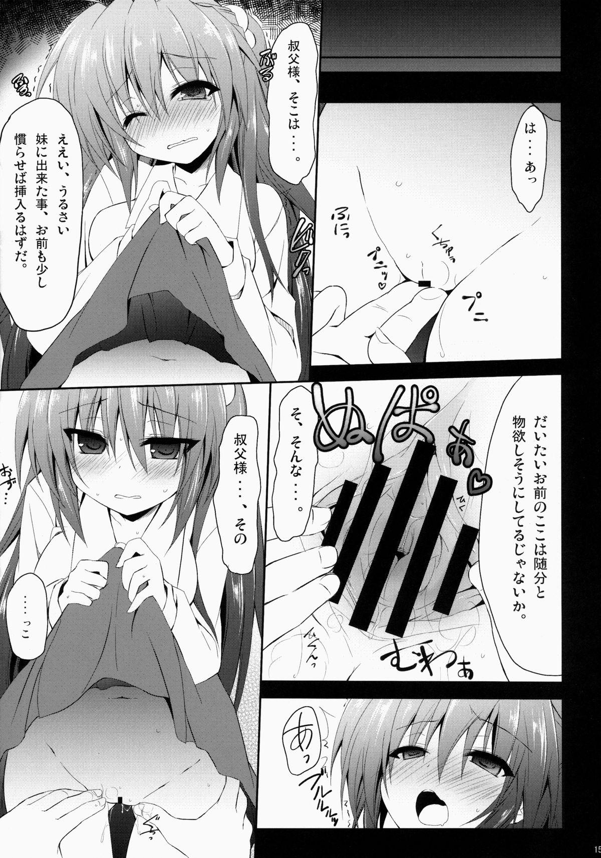 Ddf Porn far fragments - Little busters Mmf - Page 14