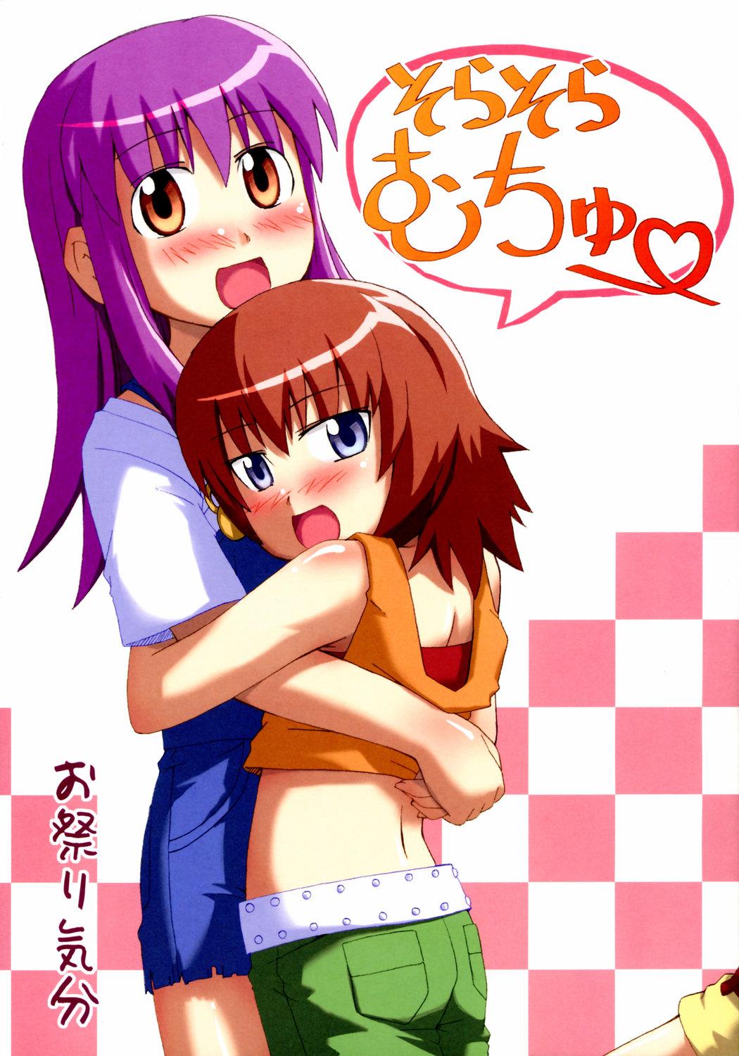 Sucking Cock Sora Sora Muchu - Kaleido star Gays - Picture 1