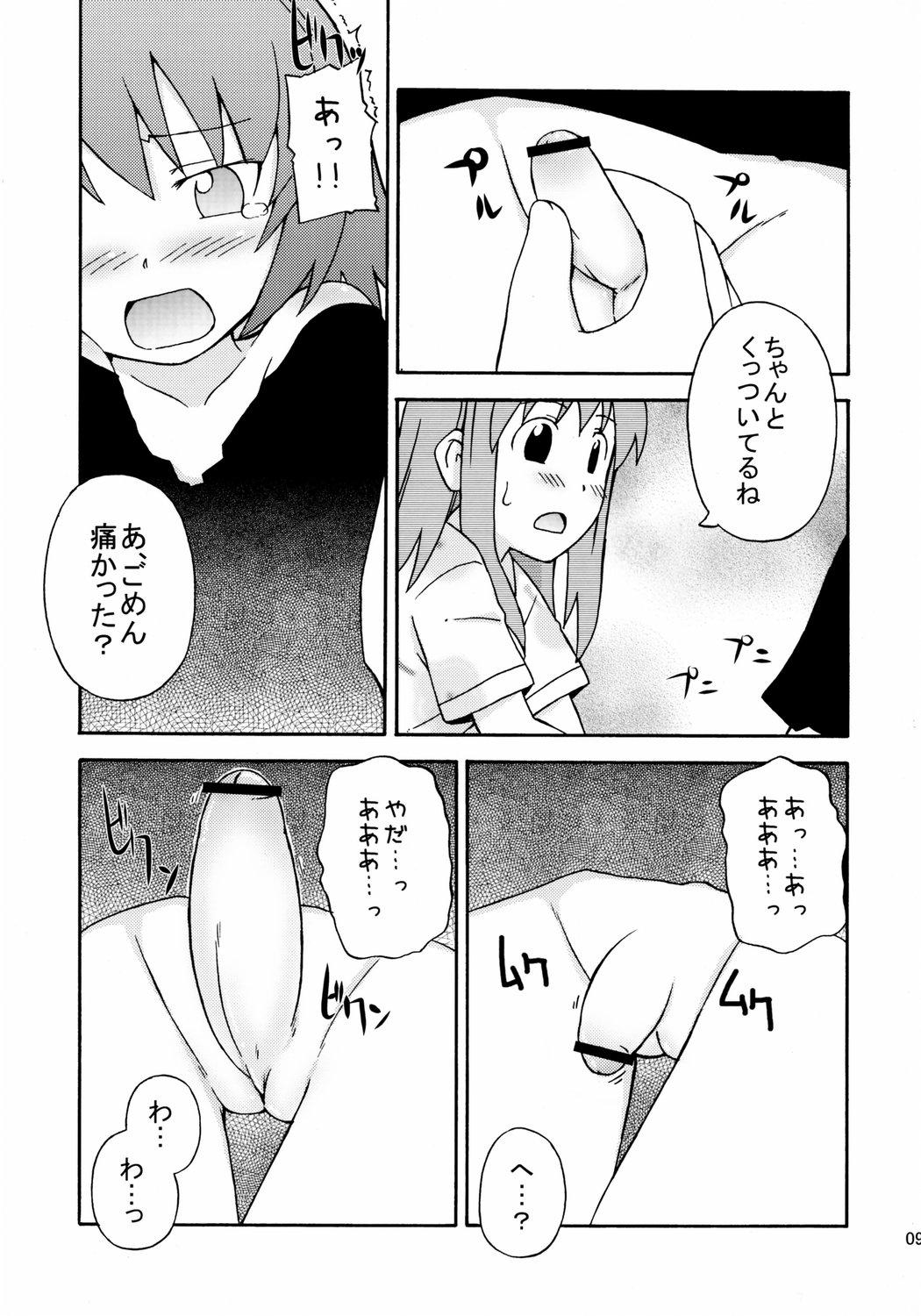 Gay Massage Sora Sora Muchu - Kaleido star Mask - Page 10
