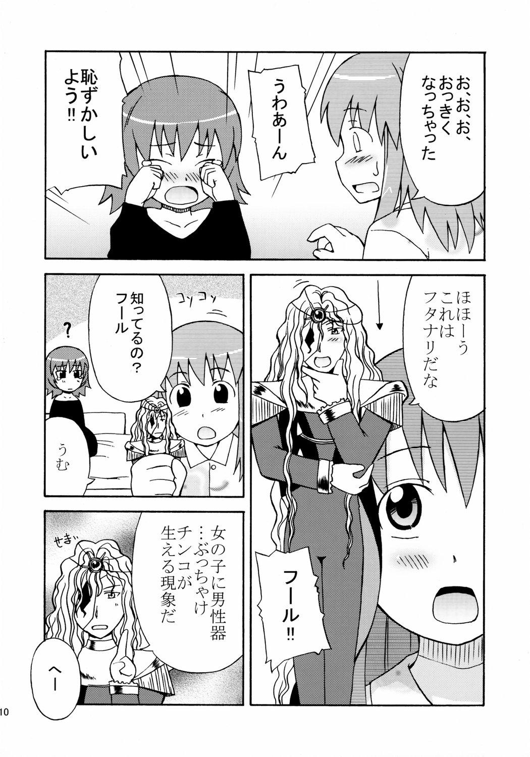 Shavedpussy Sora Sora Muchu - Kaleido star Para - Page 11