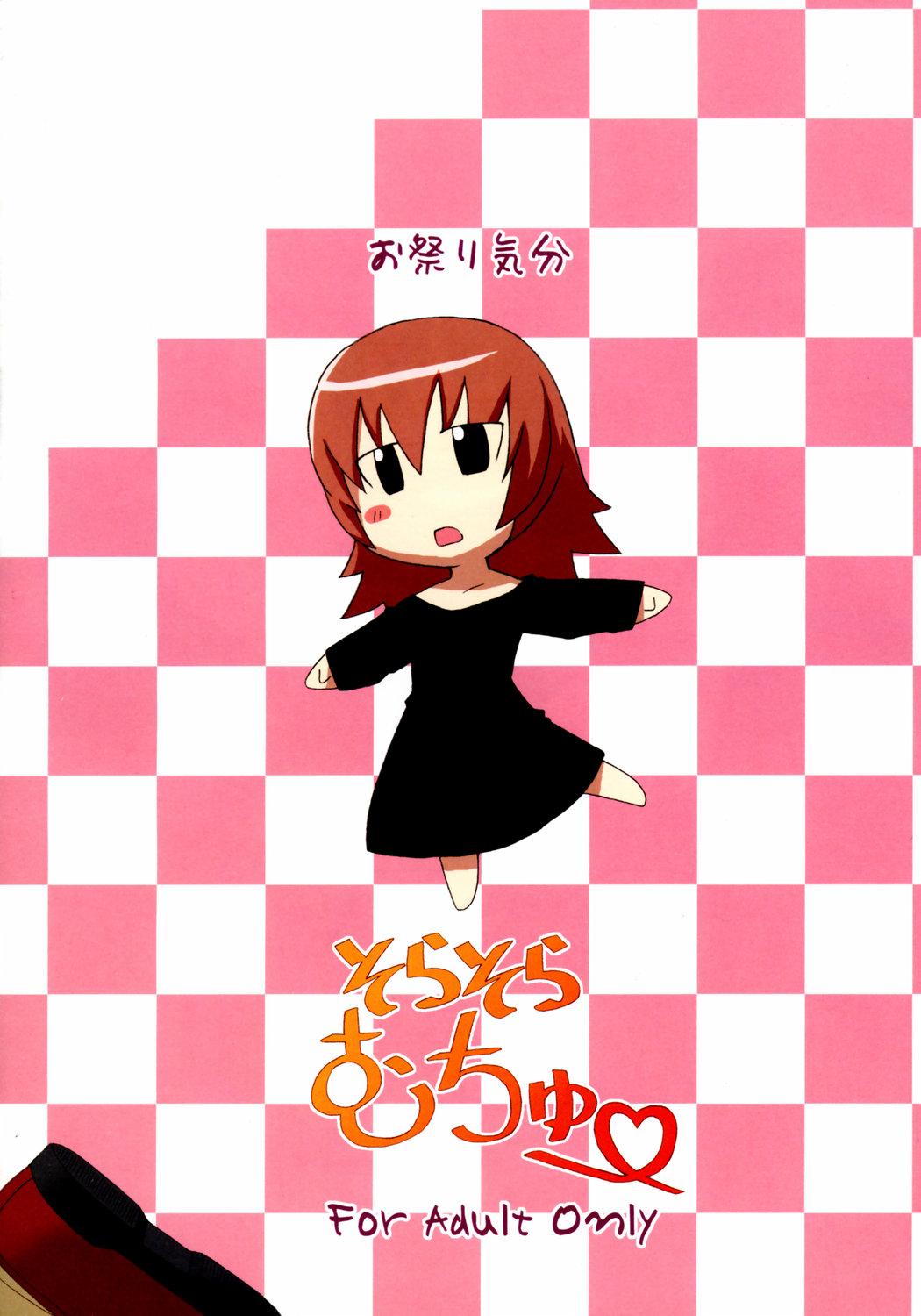 Thick Sora Sora Muchu - Kaleido star Real Sex - Page 26