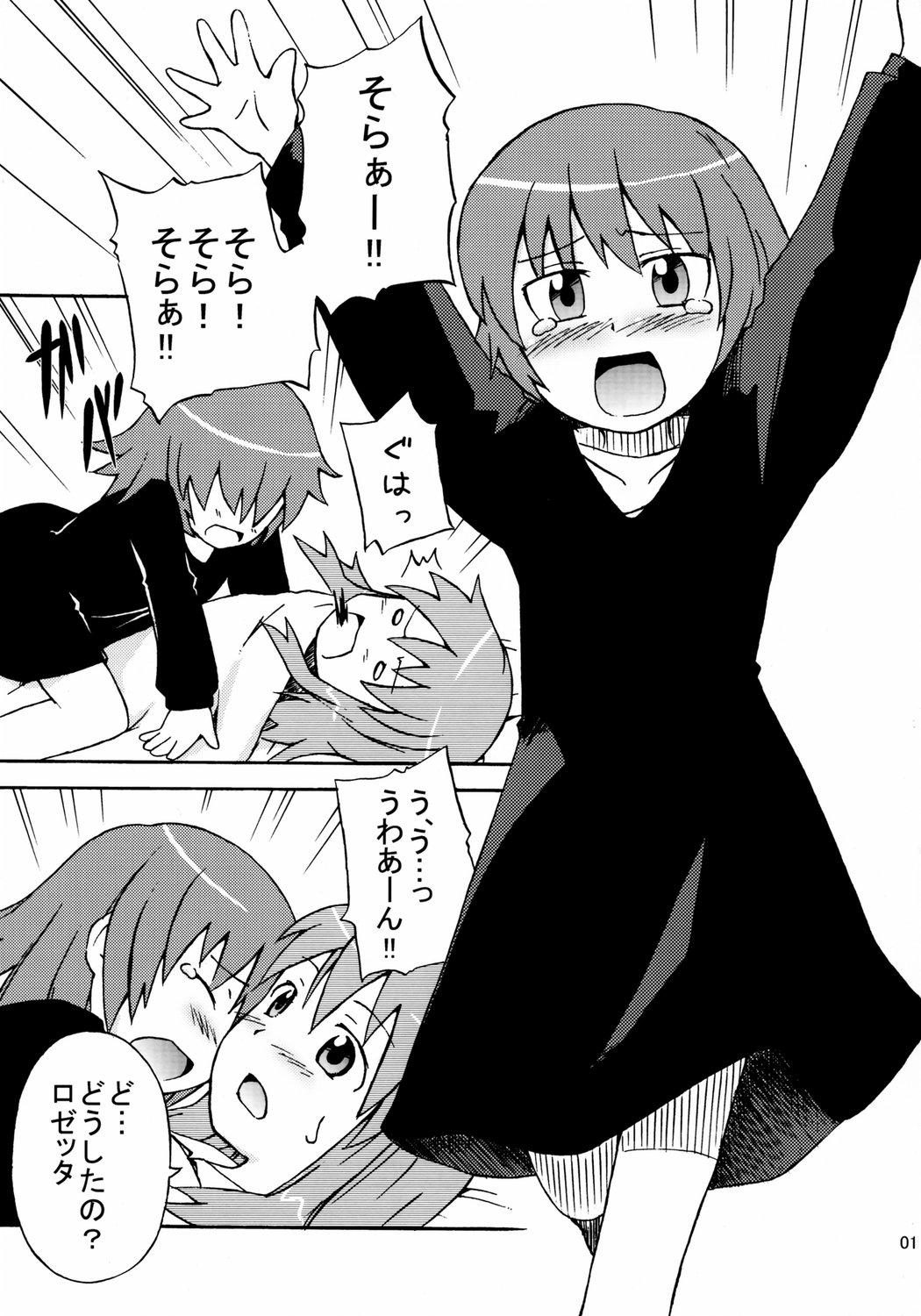 Cum Inside Sora Sora Muchu - Kaleido star Masturbando - Page 4