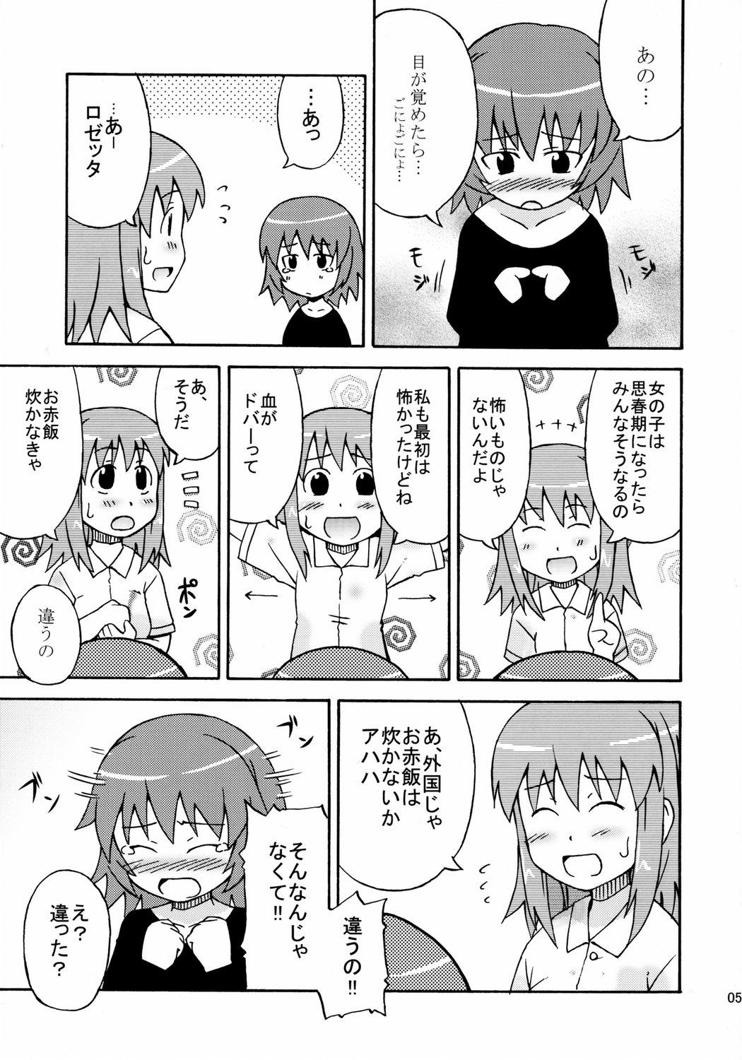Gay Massage Sora Sora Muchu - Kaleido star Mask - Page 6