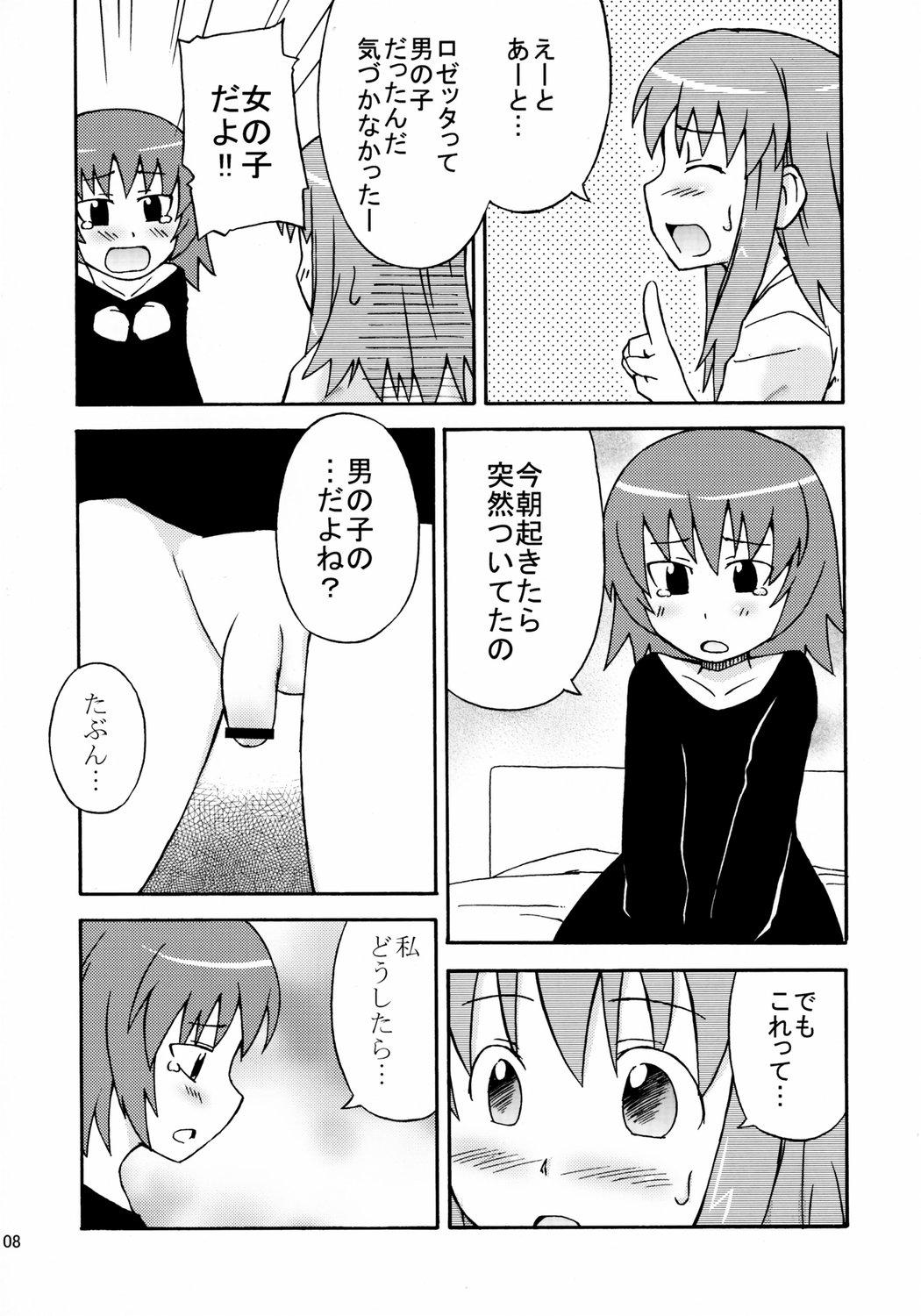 Cum Inside Sora Sora Muchu - Kaleido star Masturbando - Page 9