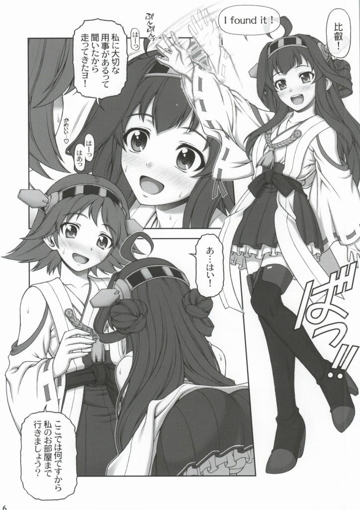 Hogtied Suki Suki Daisuki Onee-sama! - Kantai collection Str8 - Page 3