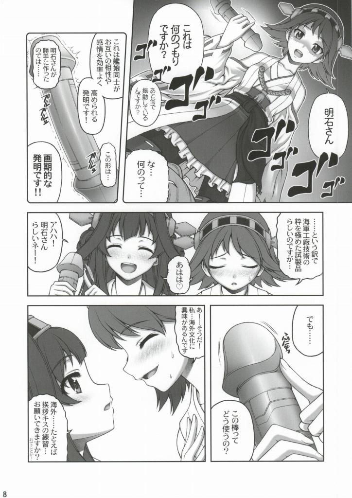 Shaved Suki Suki Daisuki Onee-sama! - Kantai collection Gay Pissing - Page 5