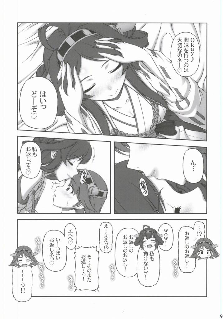 Shaved Suki Suki Daisuki Onee-sama! - Kantai collection Gay Pissing - Page 6