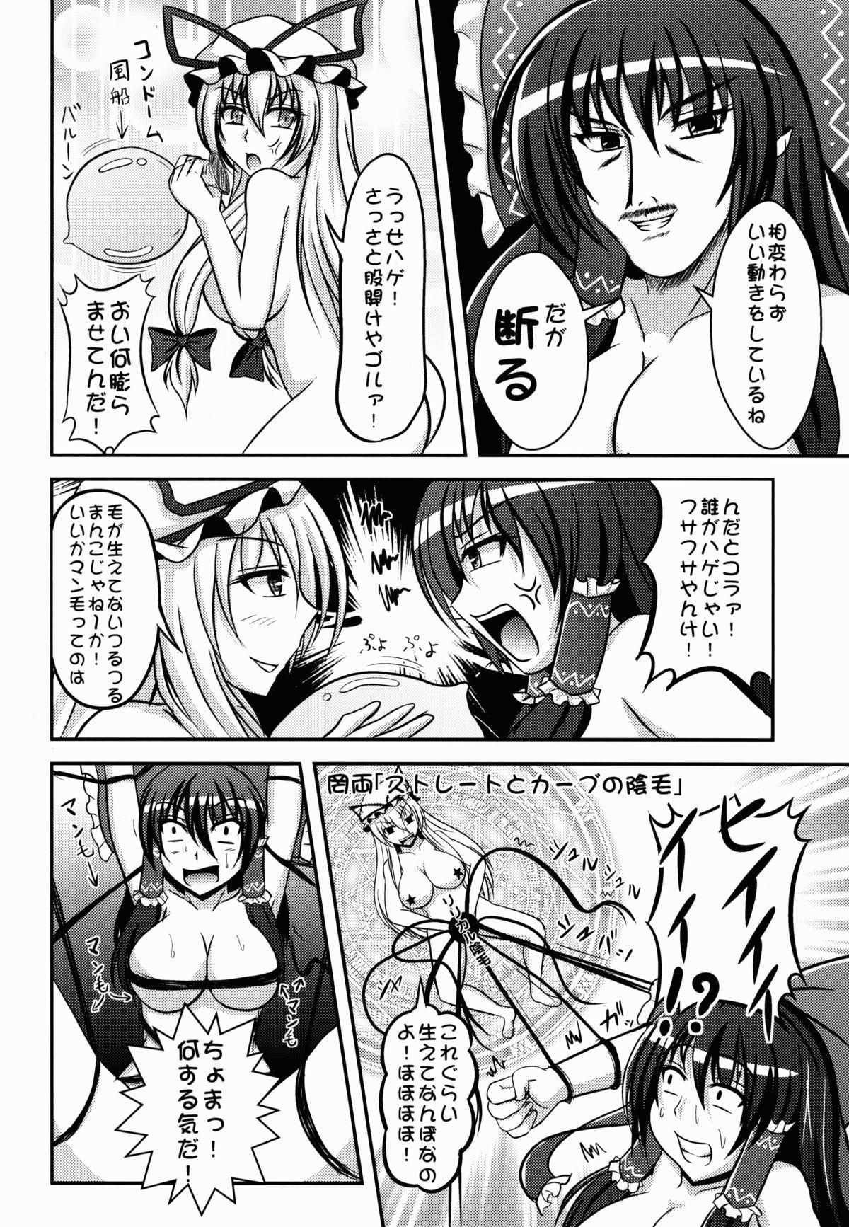 Tinytits Hakurei☆Jinja Inkou♀Soudou - Touhou project Gay Spank - Page 12