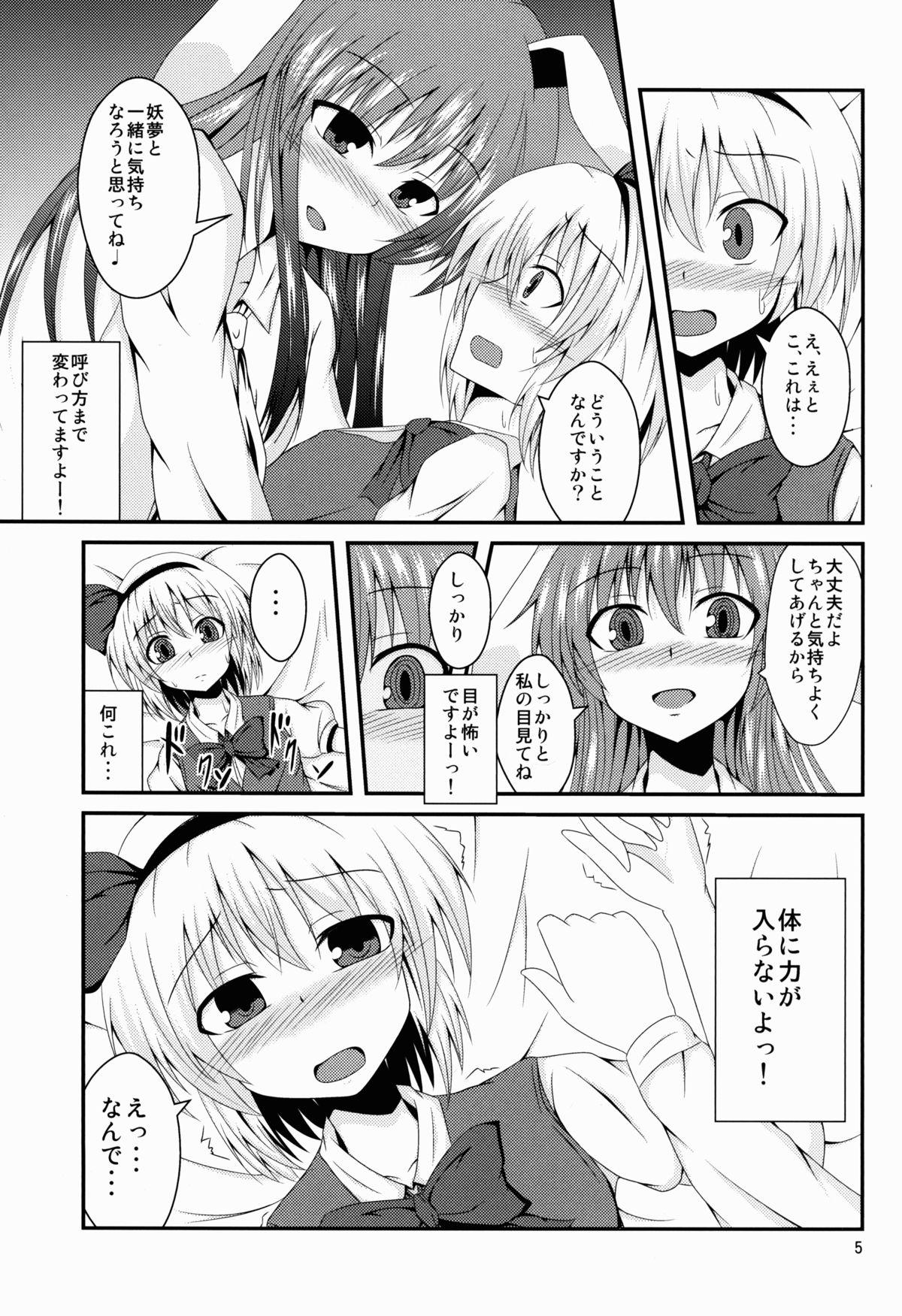 Her hypnosis - Touhou project Francaise - Page 6