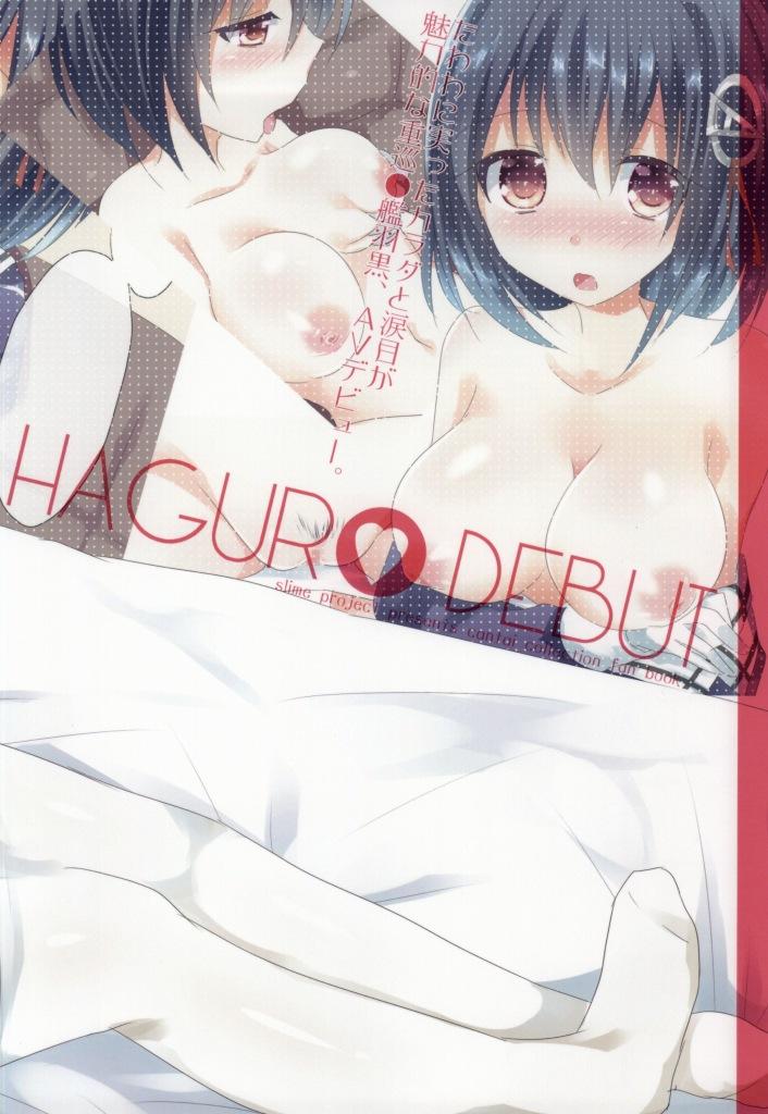 HAGURO DEBUT 15