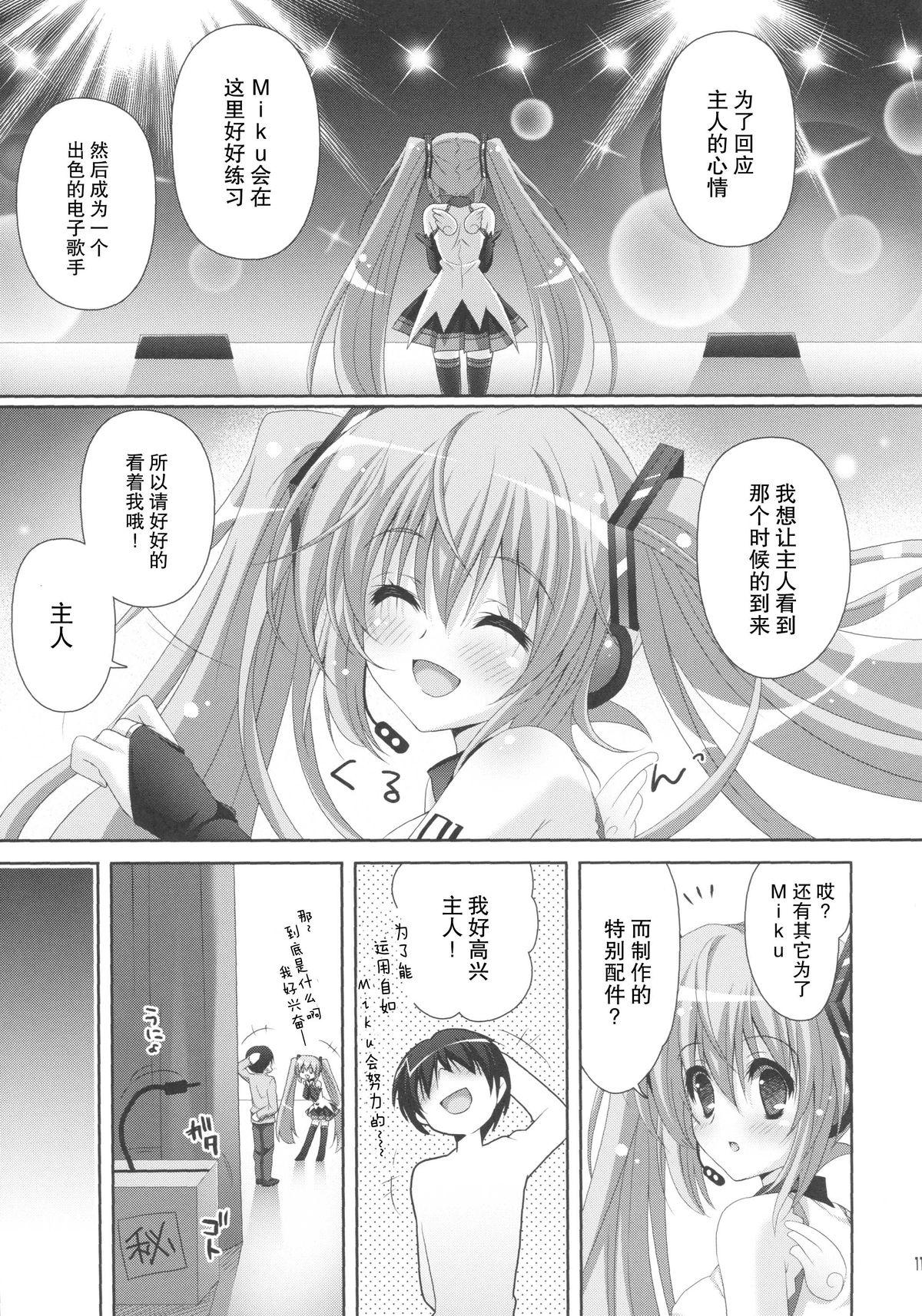 Bokep ANGEL ALIVE - Vocaloid Monster Dick - Page 10
