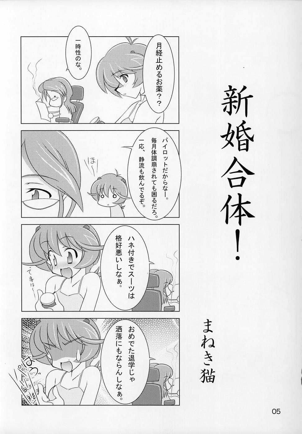 Stockings Silky Dolls KimuTaka's Cutie Characters!! - Betterman Variable geo Godannar Tinytits - Page 4