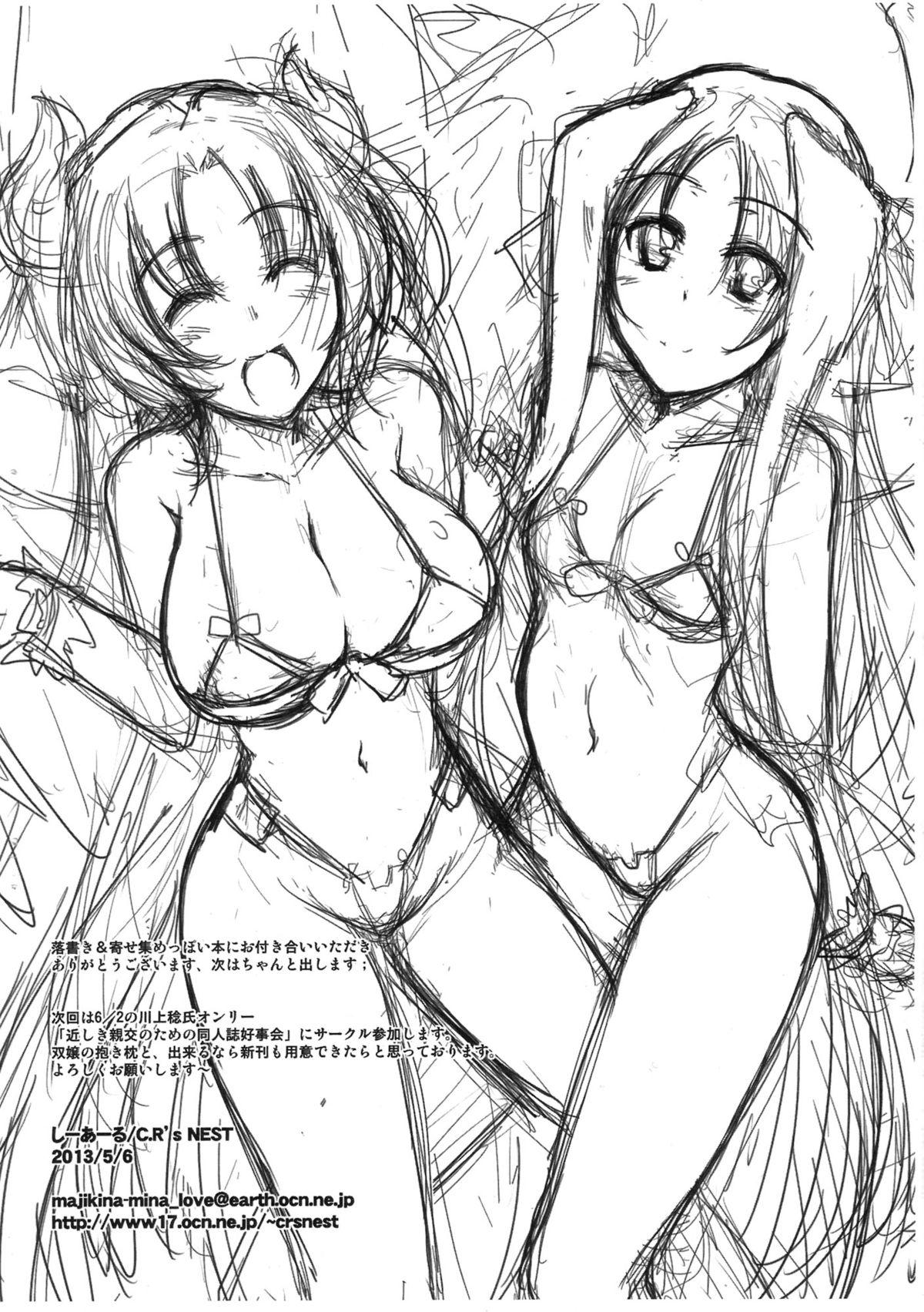 Perfect Body Futaket 9 Toppatsusei Gomennasai Copy Hon - Smile precure Kyoukai senjou no horizon Senran kagura Pau Grande - Page 10