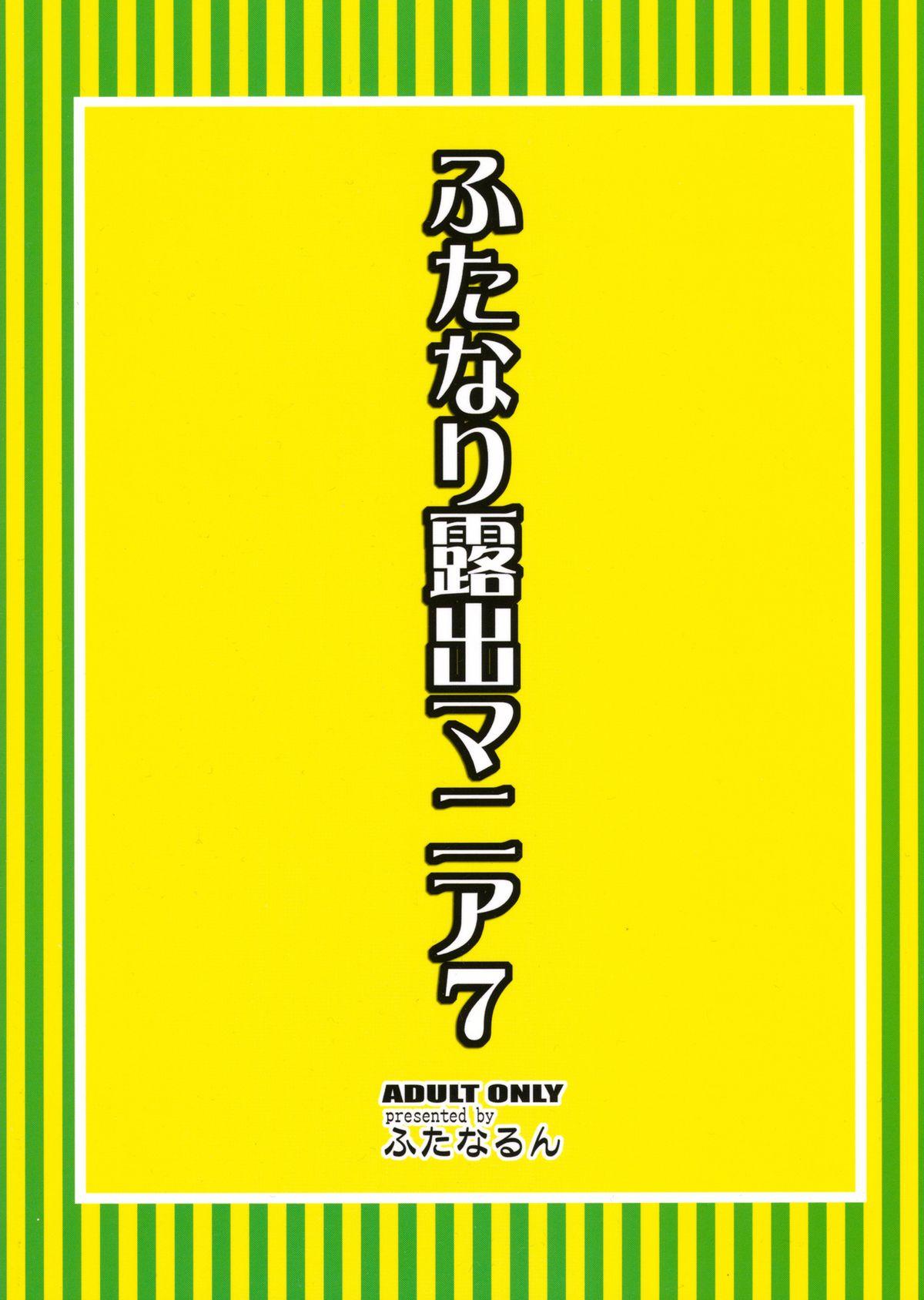 Futanari Roshutsu Mania 7 1