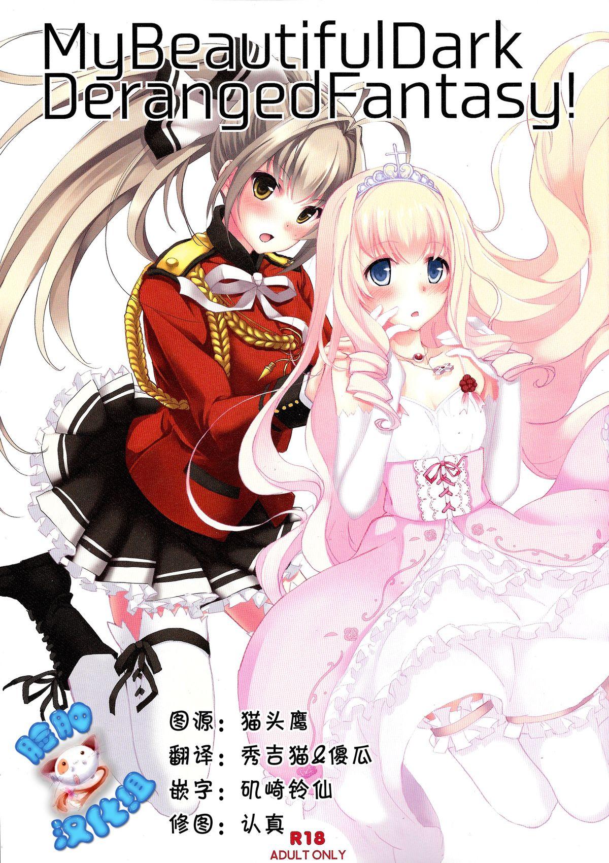 Jerkoff My Beautiful Dark Deranged Fantasy! - Amagi brilliant park Unshaved - Page 1