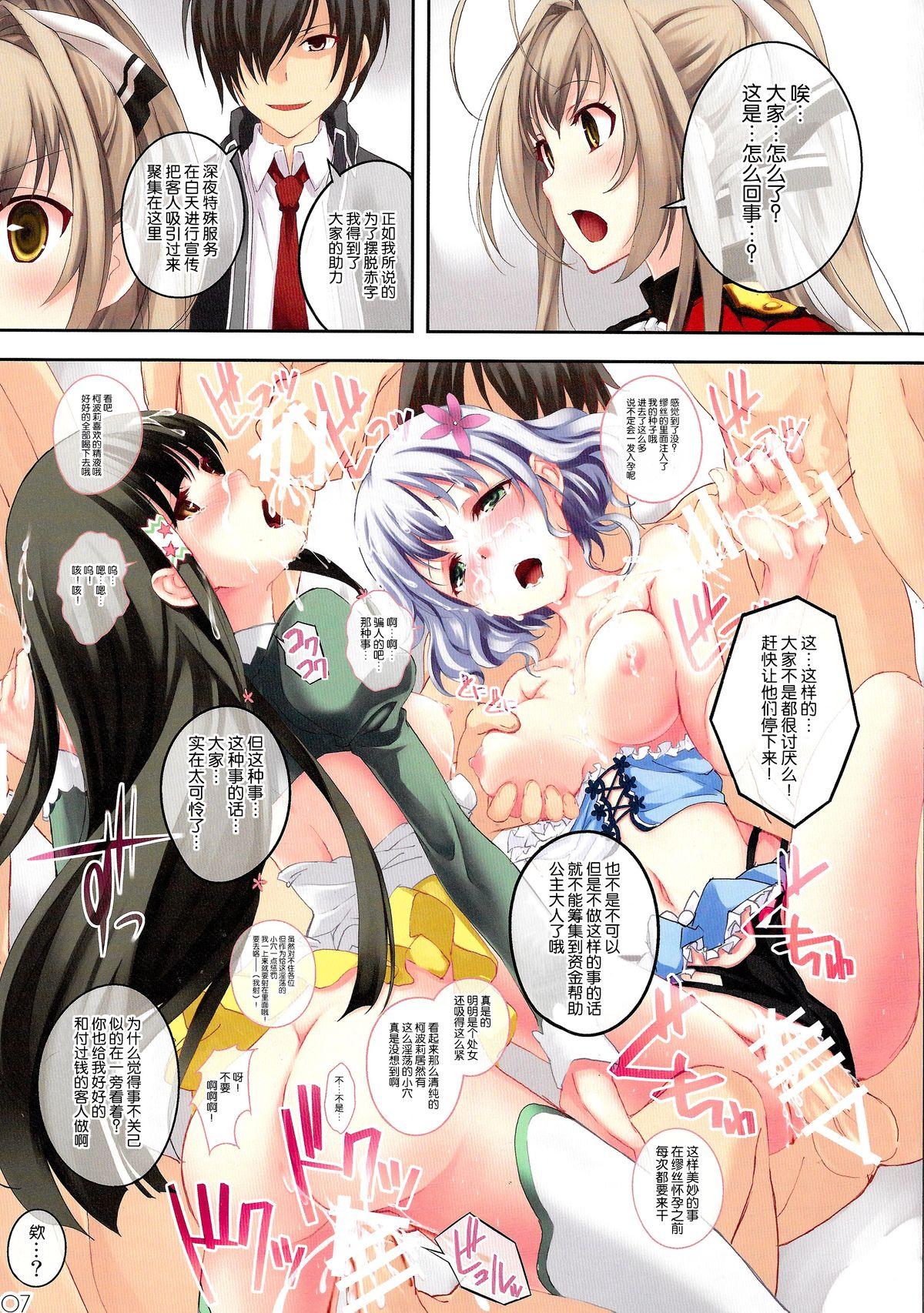 Woman Fucking My Beautiful Dark Deranged Fantasy! - Amagi brilliant park Hardcore Porn - Page 8