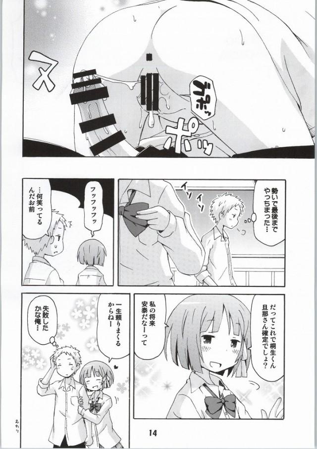 Milf Isshuukan Friex. - ONE WEEK FRIEX. - One week friends Tia - Page 11