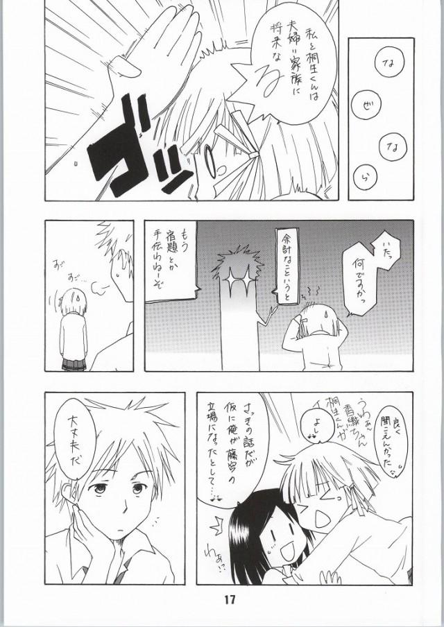 Couple Sex Isshuukan Friex. - ONE WEEK FRIEX. - One week friends Moaning - Page 14