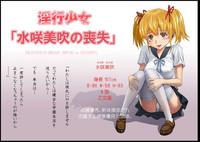 Inkoushojo 「Misaki Mifuki no Soushitu」 1