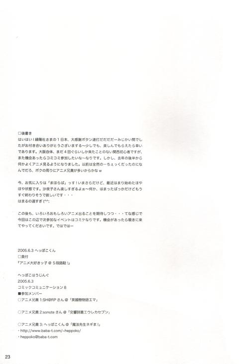 Xxx ANIME - Mahou sensei negima Cuckold - Page 23