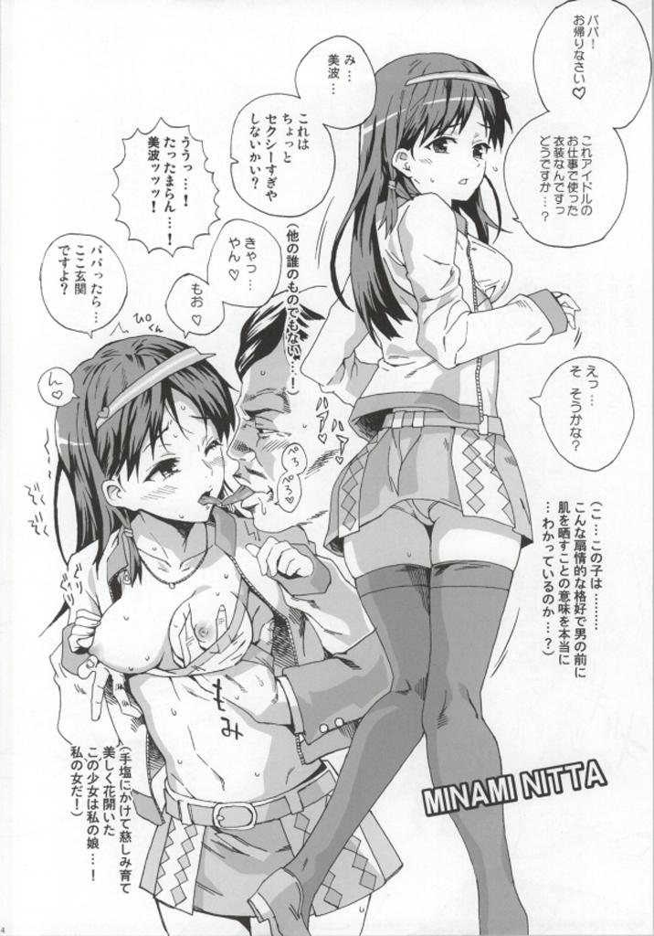 [Nankotsu Age Rice (kyo1)] CINDERELLA GIRLS TRASH BOX -Hakidame- :1.11 (THE IDOLM@STER CINDERELLA GIRLS) 12