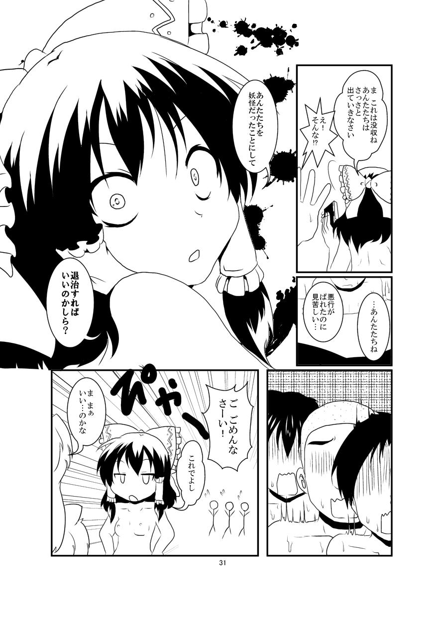 High Definition レイマリサナ温泉事件簿 - Touhou project Gay Bukkake - Page 31