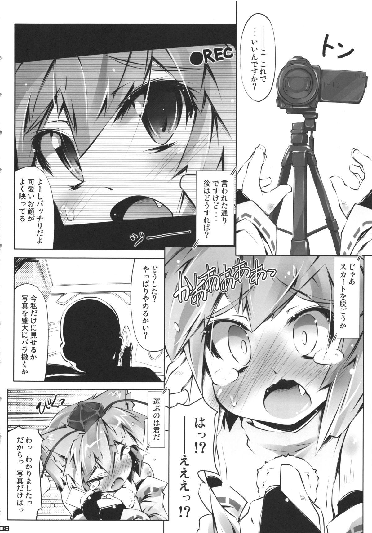 Naija MOMI LOVE STAMPEDE - Touhou project Gay Clinic - Page 8