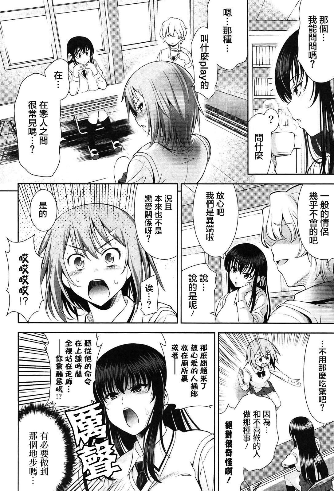 Renai Fuyou Gakuha Ch. 1-2 21