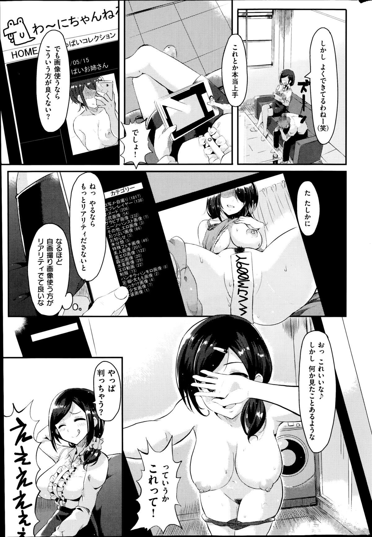 COMIC Kairakuten BEAST 2014-10 264