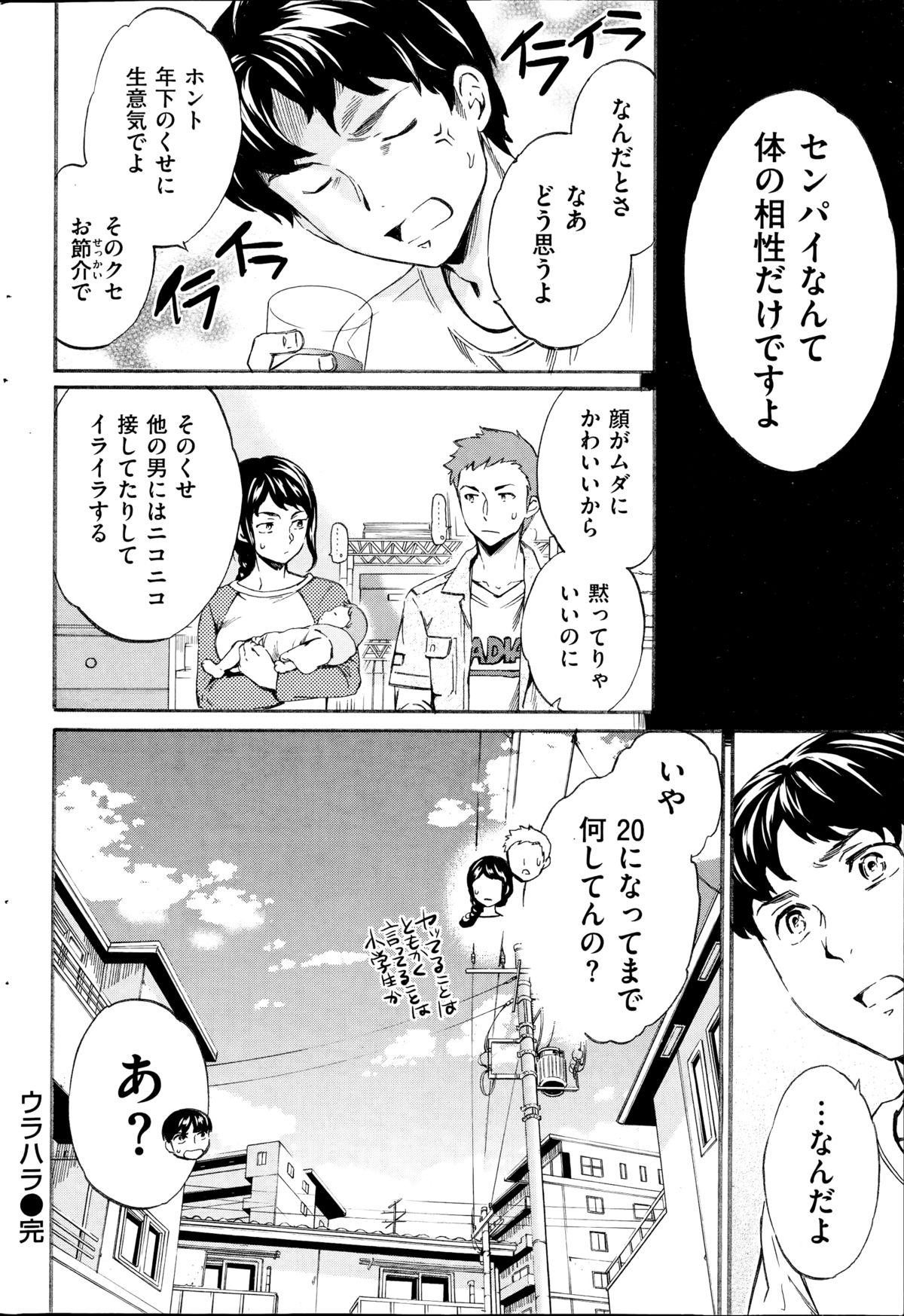 COMIC Kairakuten BEAST 2014-10 59