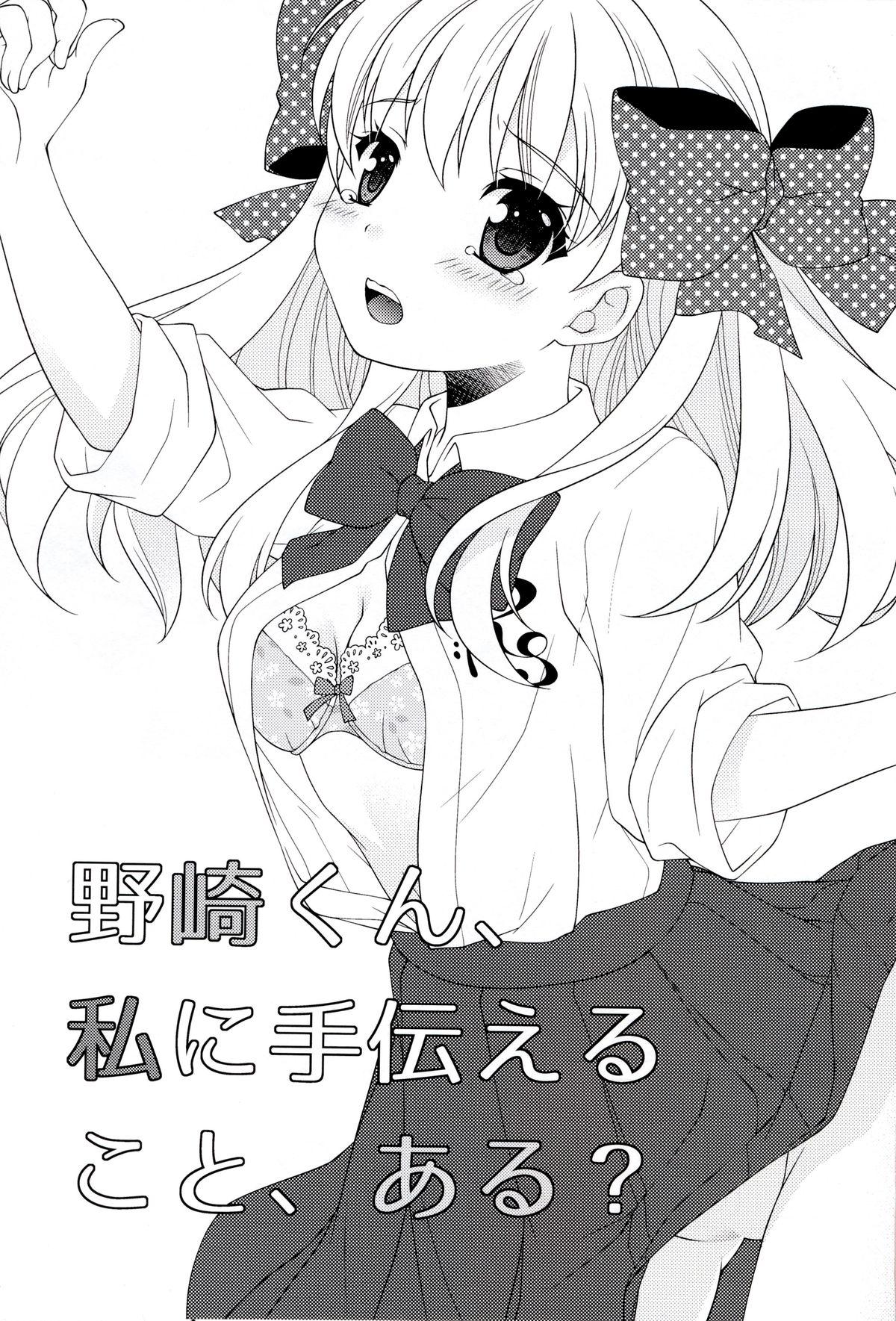 Face Fucking Nozaki-kun, Watashi ni Tetsudaeru koto, Aru? - Gekkan shoujo nozaki-kun Porn Sluts - Page 3